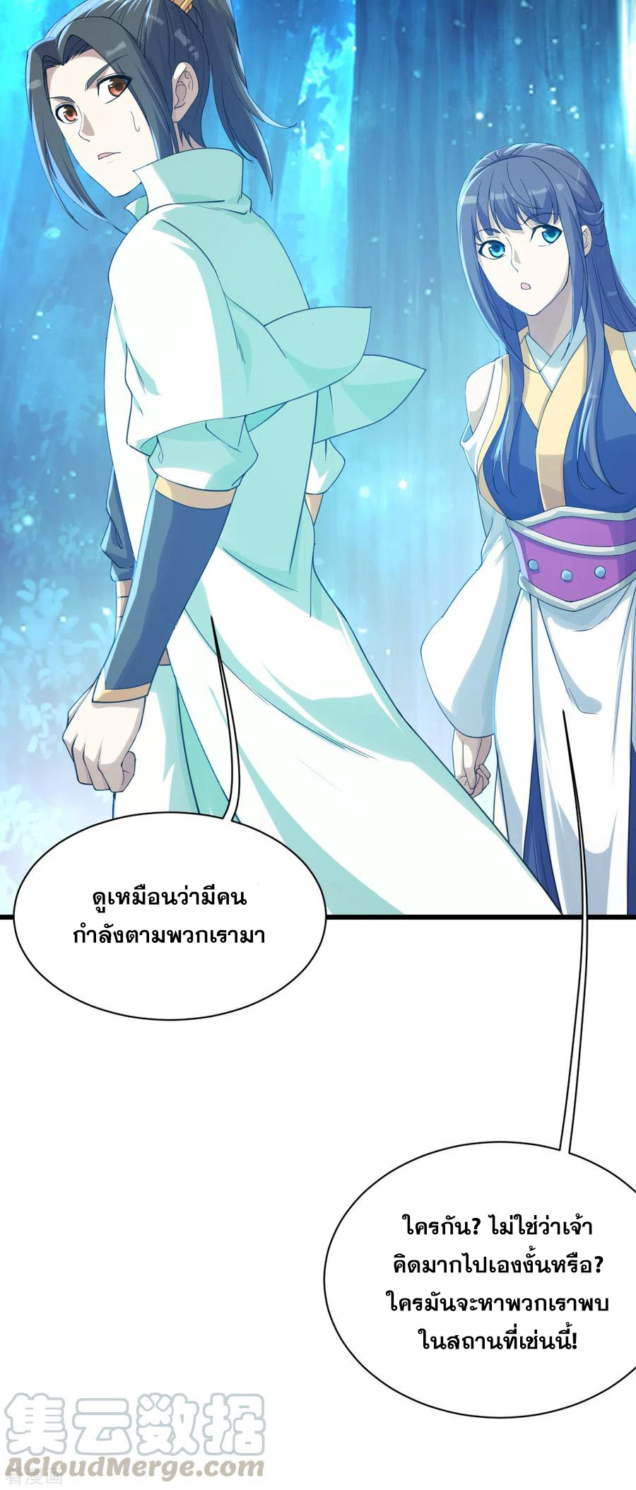 เทพอสูรสยบฟ้า ตอนที่ 157 หน้า 18