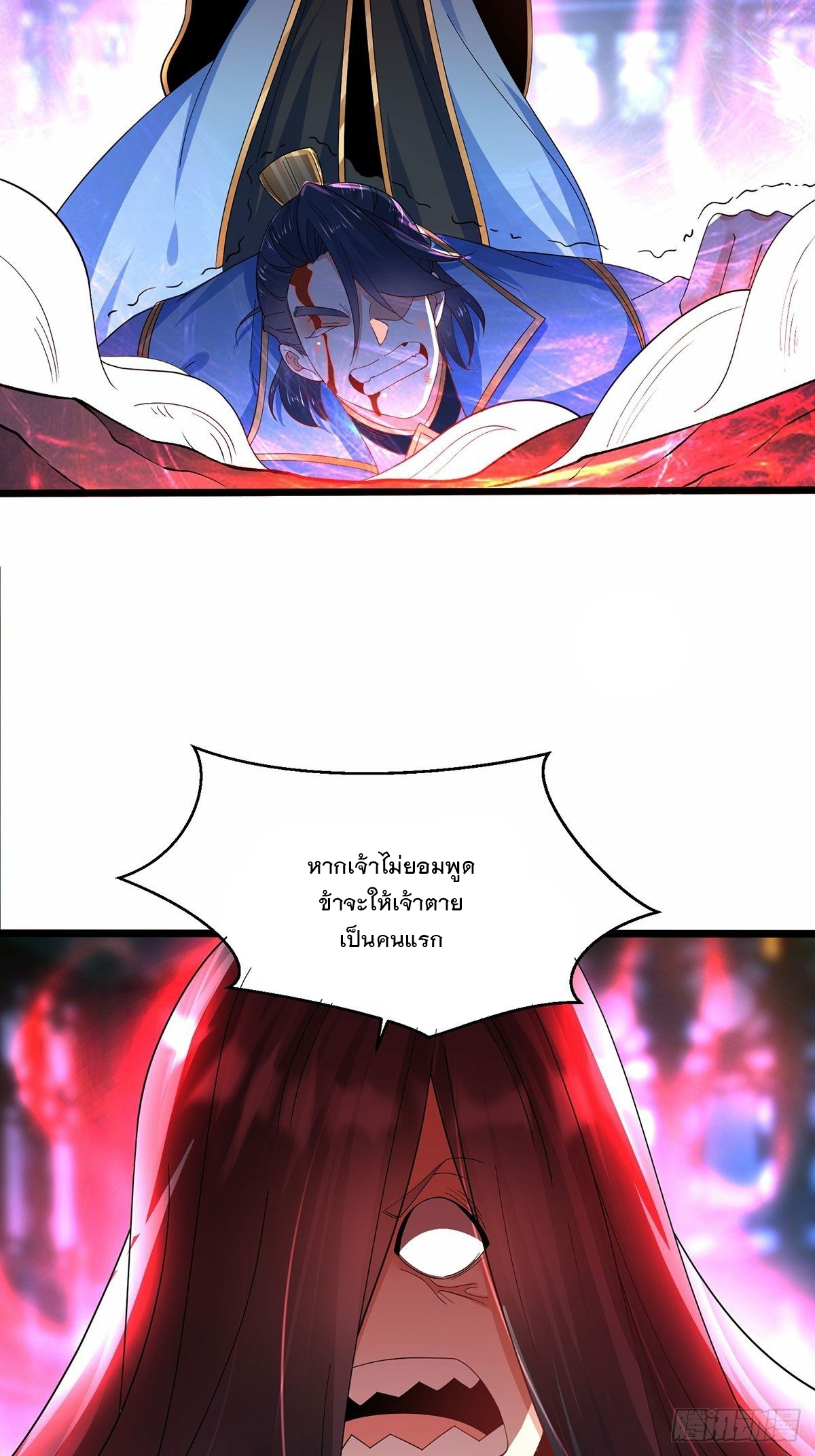 เทพกระบี่มรณะ (ชนจีน) ตอนที่ 42 หน้า 39