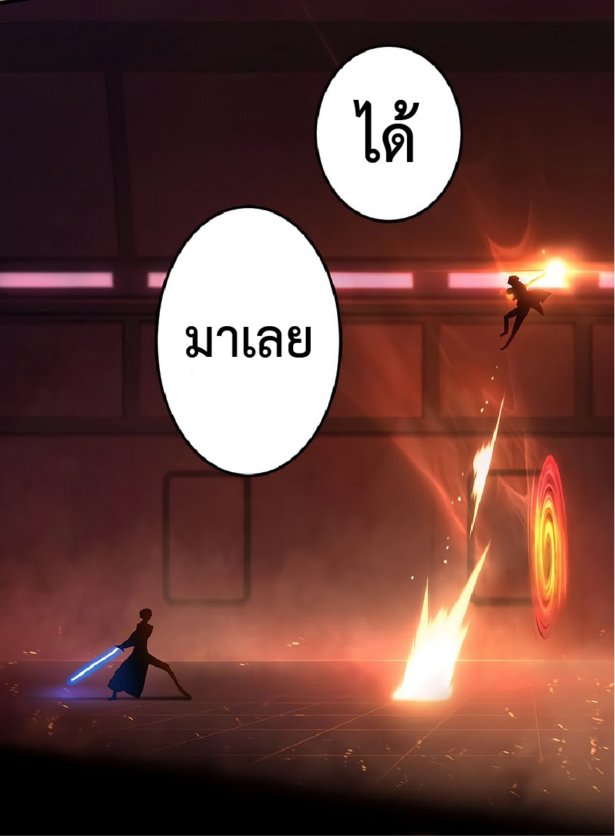 การกลับชาติมาเกิดของจอมเวทย์ต้องห้าม (Reincarnation of the Forbidden Archmage) ตอนที่ 42 หน้า 47