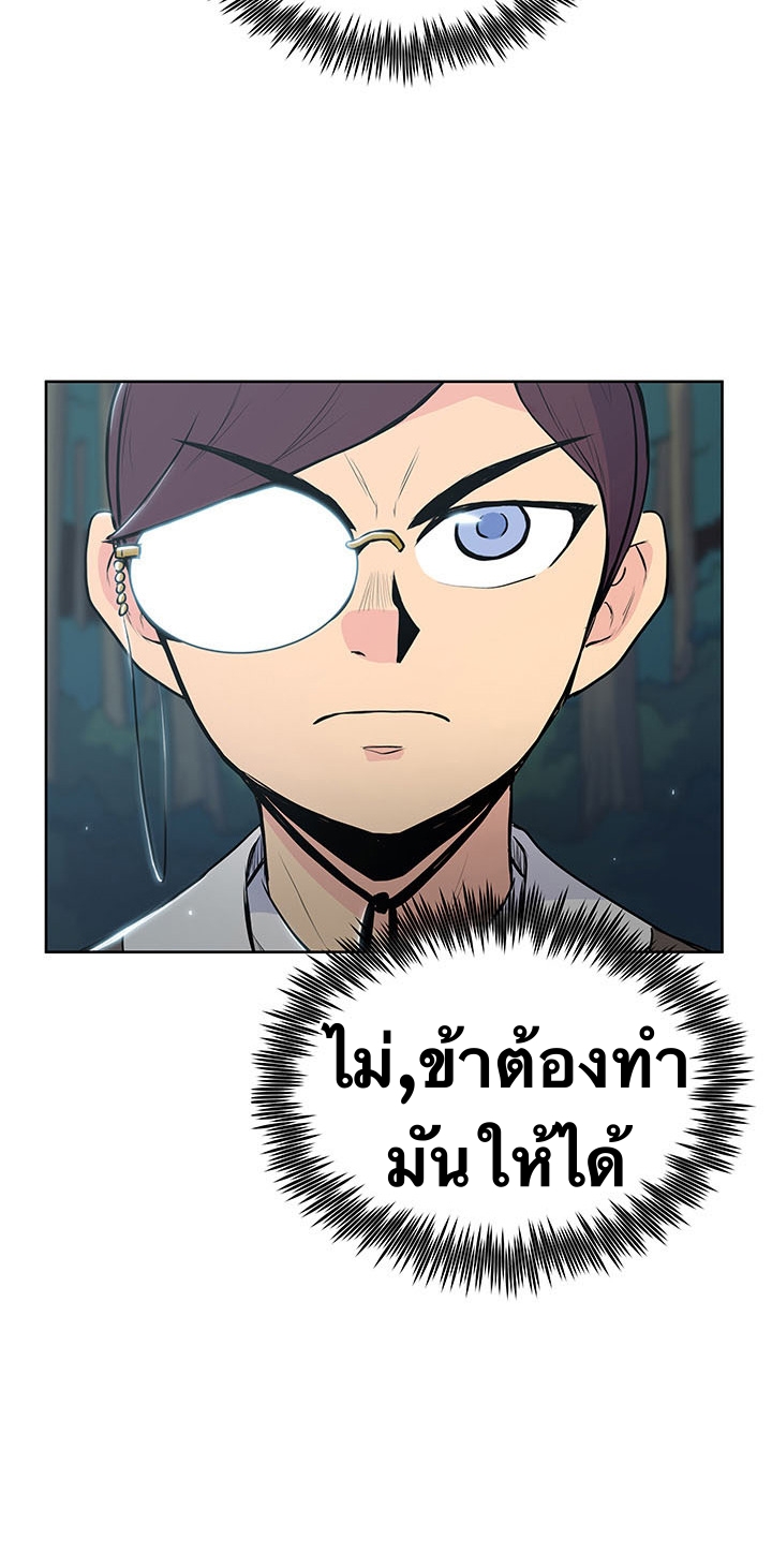 The God Of War ตอนที่ 15 หน้า 23