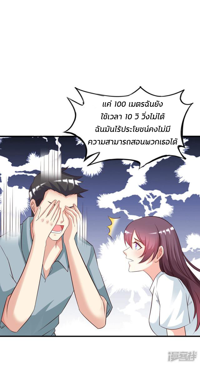 ราชาดอกไม้อมตะ ตอนที่ 24 หน้า 32