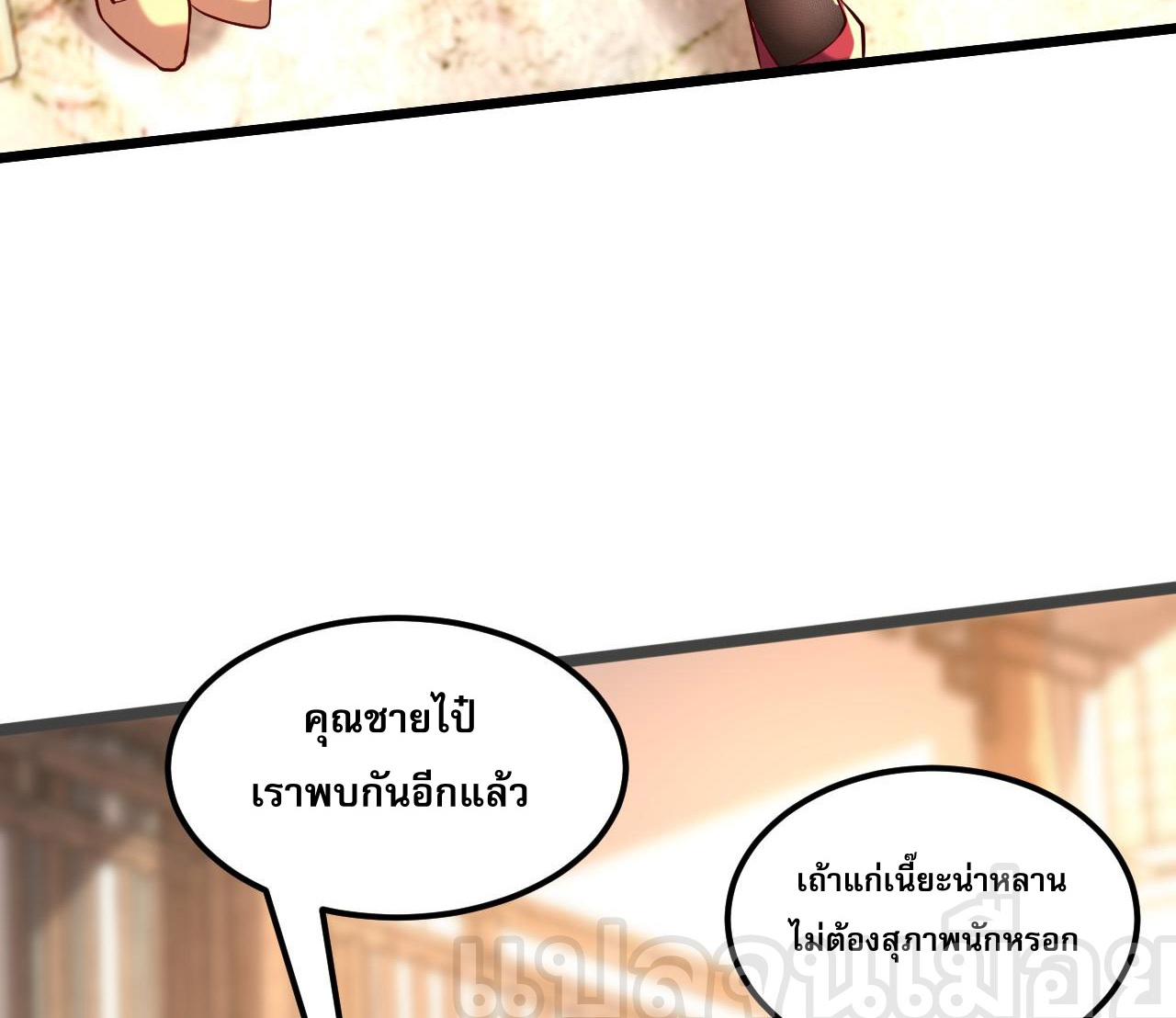 มาถึงก็ขายโอสถเซียนโบราณ แม้แต่จอมเทพยังหวาดผวา ตอนที่ 6 หน้า 4