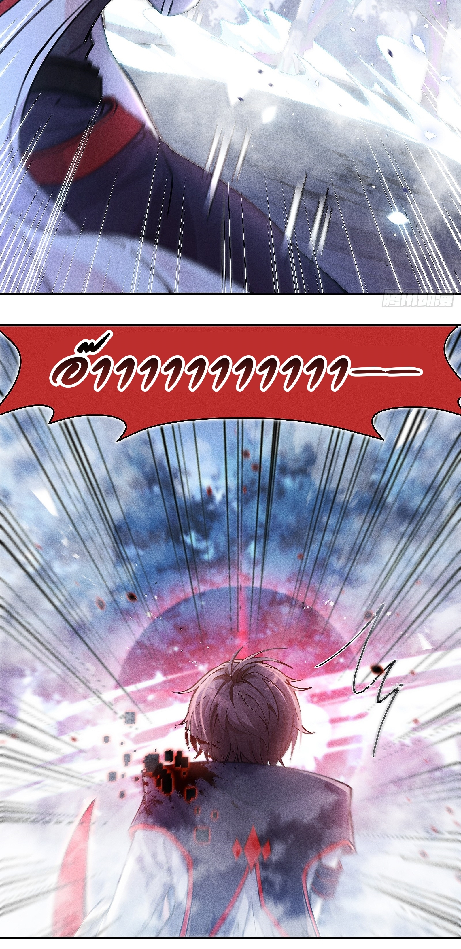 Infinity party - งานเลี้ยงไร้ที่สิ้นสุด (ชนจีน) ตอนที่ 2 หน้า 23