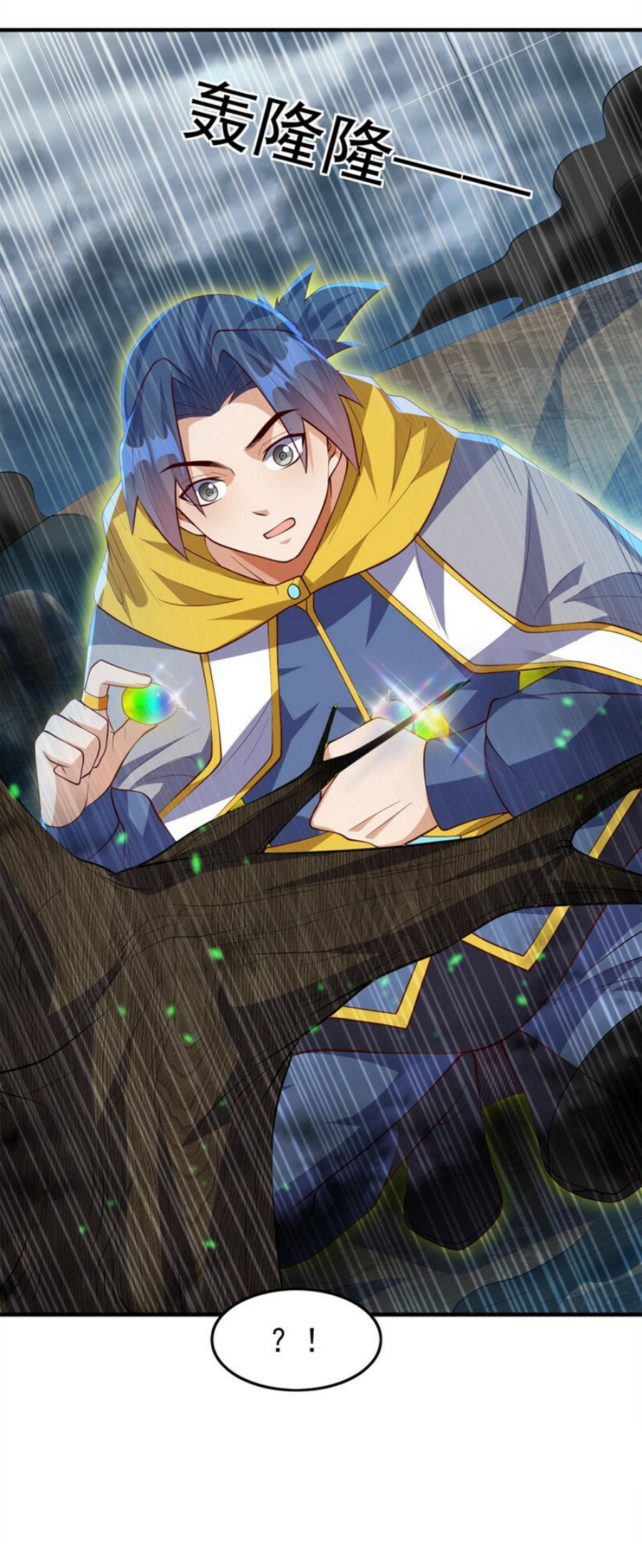 Wu ni ตอนที่ 277 หน้า 34