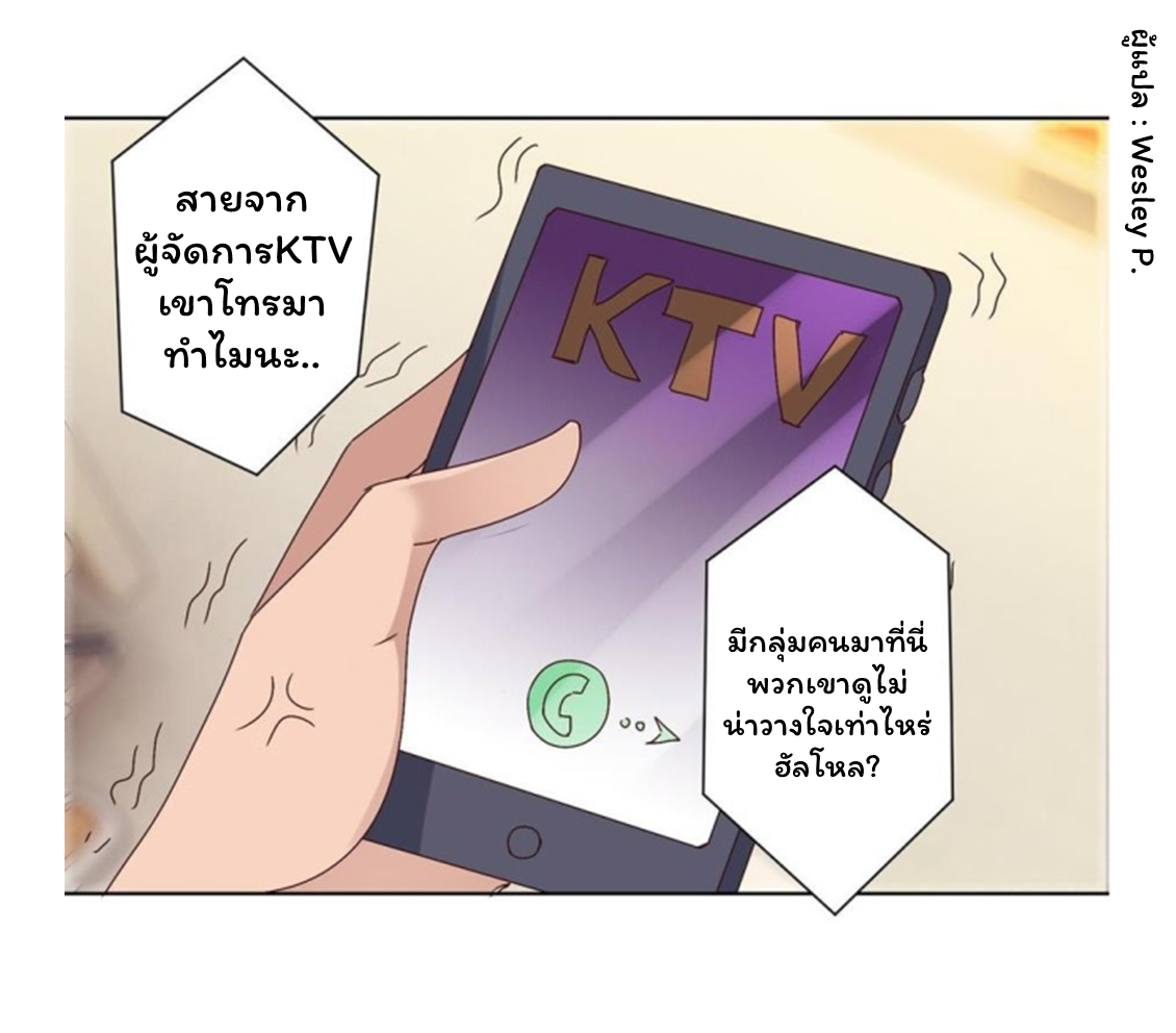 ระบบพระเจ้า ตอนที่ 99 หน้า 4