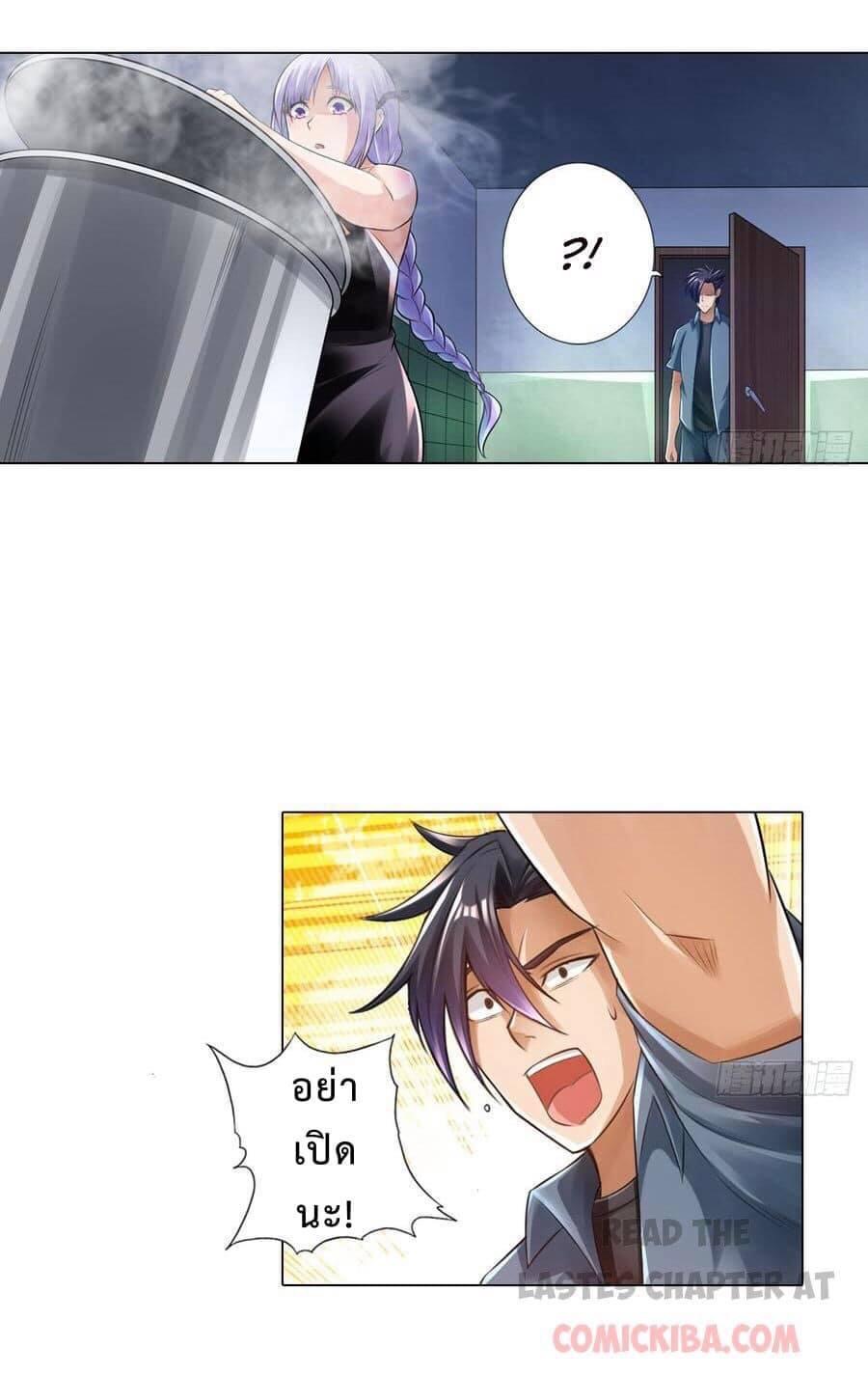สุดยอดระบบความตายสุดแกร่ง ตอนที่ 6 หน้า 29