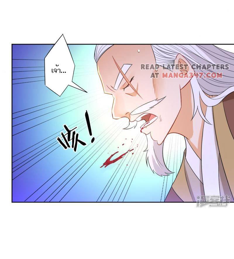 ข้ารับใช้ชั้นหนึ่ง ตอนที่ 45 หน้า 21