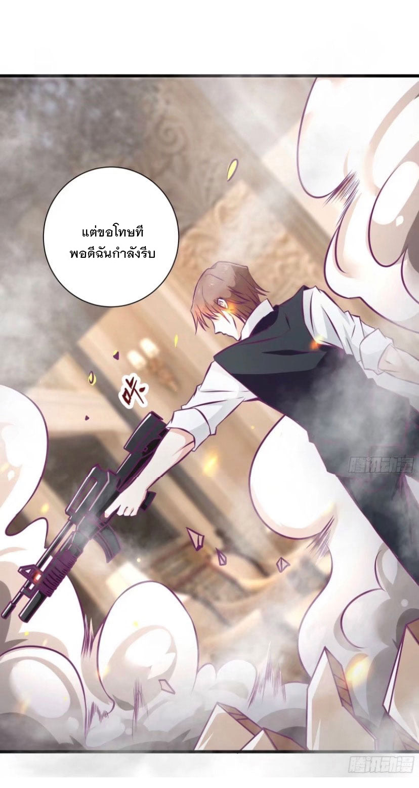 พ่อของฉันเป็นเทพสงครามที่แข็งแกร่งที่สุด ตอนที่ 55 หน้า 10