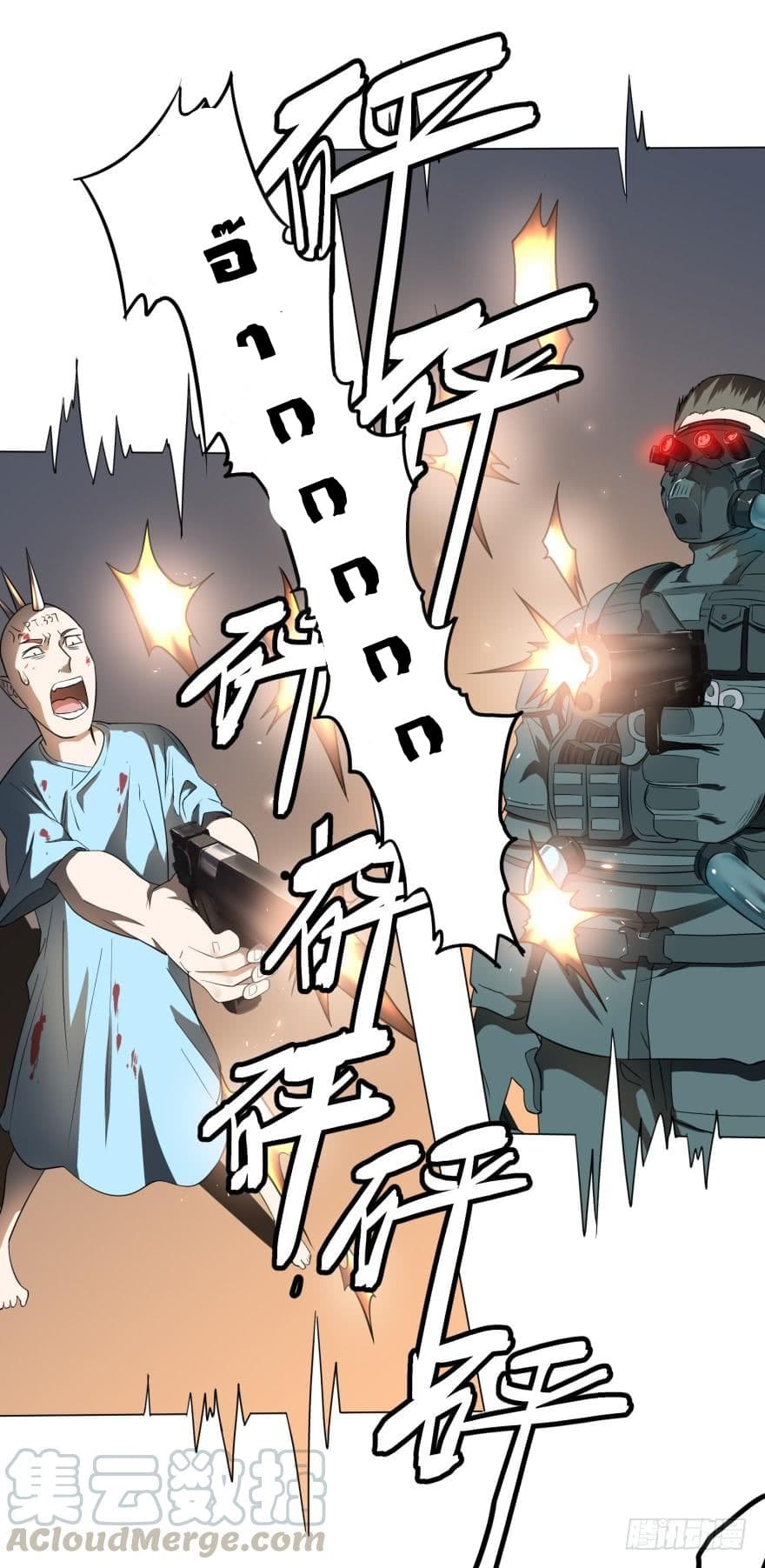 List of villains ตอนที่ 5 หน้า 41