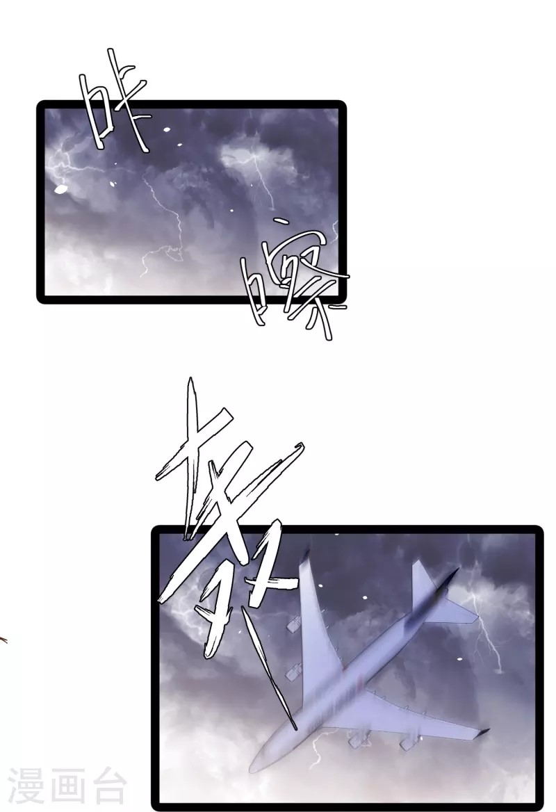 God Fisherman ตอนที่ 291 หน้า 12