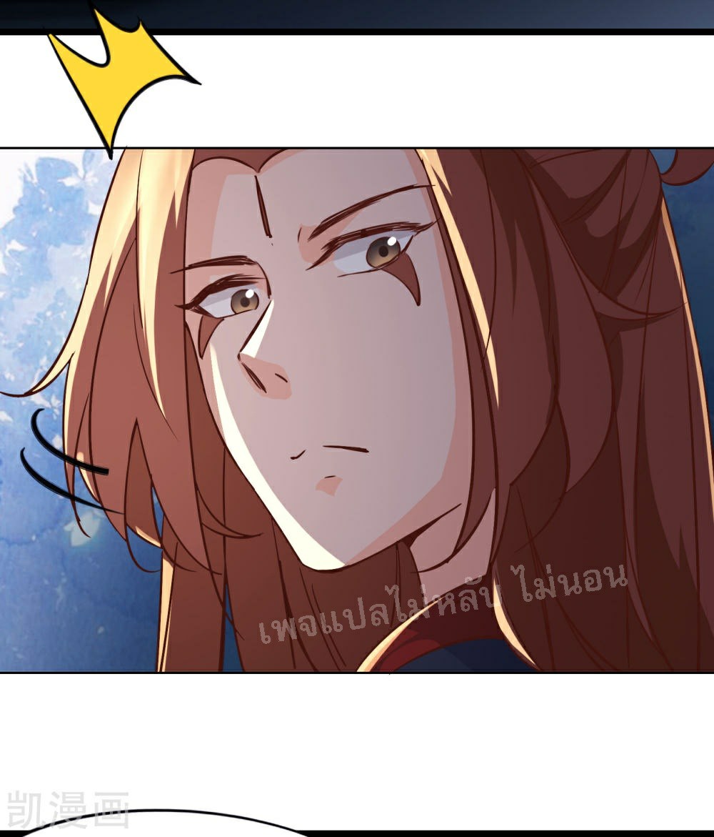 ฮาเร็มของข้ามีแต่ลูกศิษย์หญิงทั้งนั้น ตอนที่ 38 หน้า 33