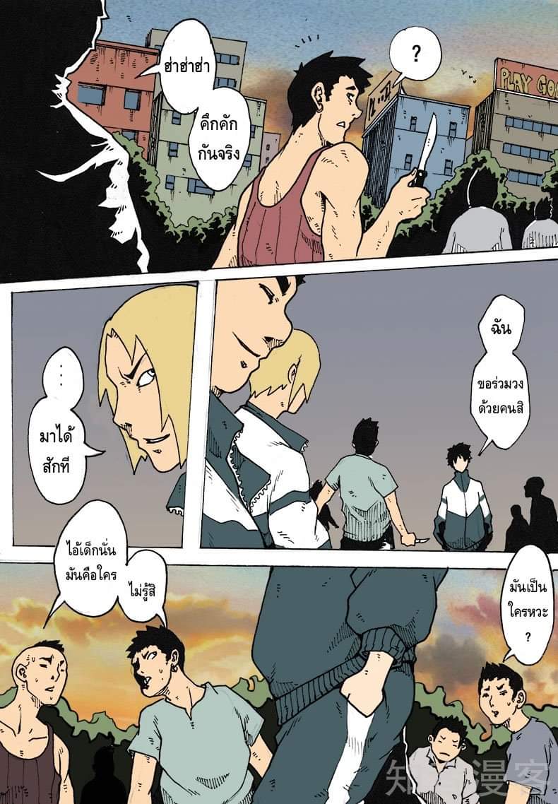 Xie wen dong ตอนที่ 11 หน้า 4