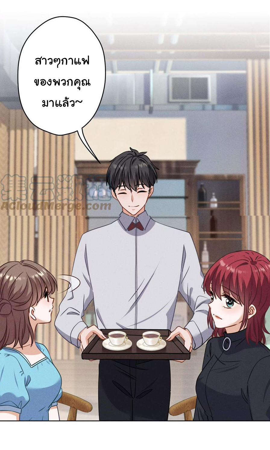 Lu Feng is the best son-in-law สุดยอดลูกเขย "ลู่เฟิง" ตอนที่ 168 หน้า 7