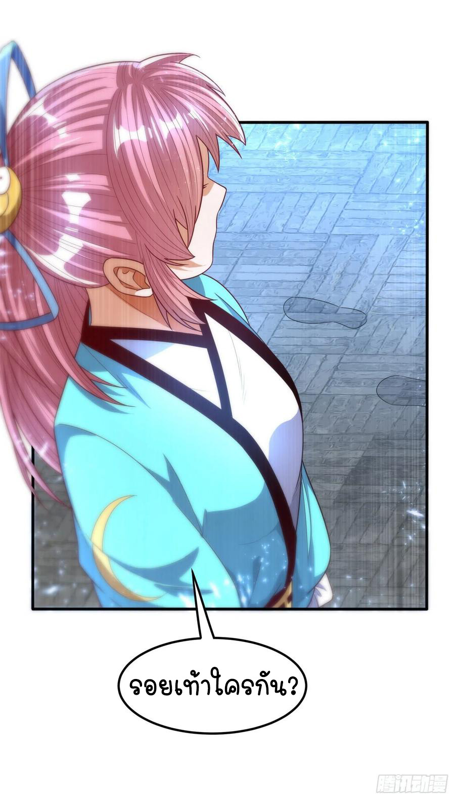 Wu ni ตอนที่ 86 หน้า 6