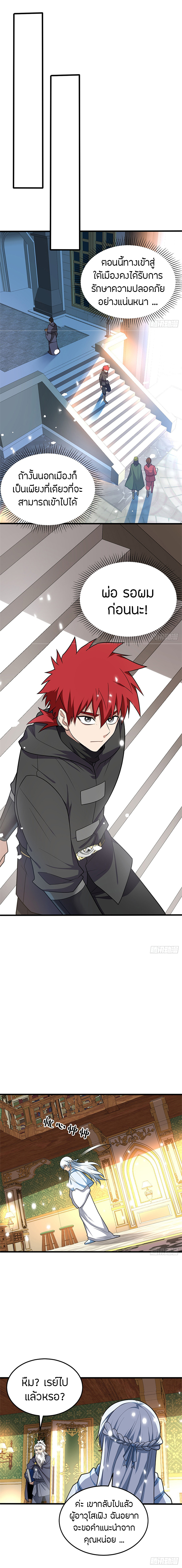 การกลับชาติมาเกิดของมังกร ตอนที่ 100 หน้า 12