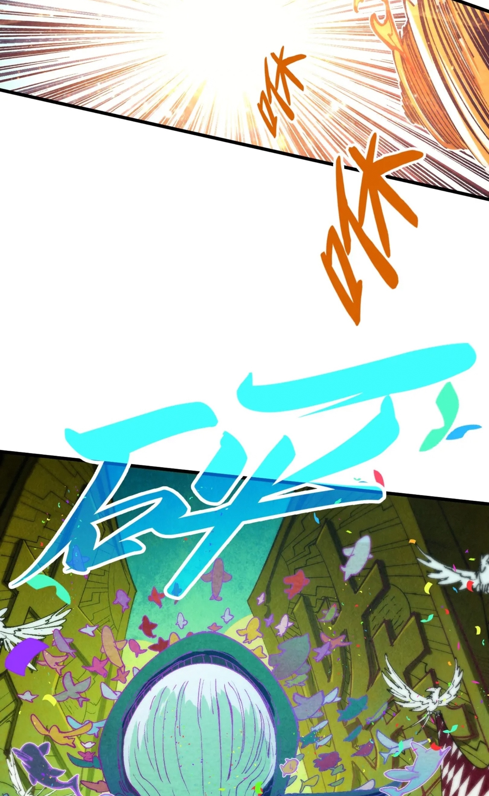 มหาเทพนิรันดร์กาล ตอนที่ 212 หน้า 51