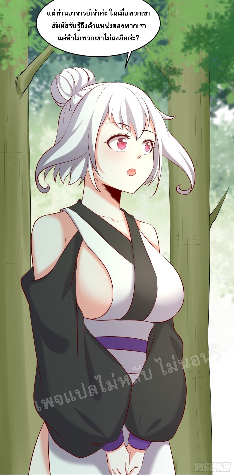 ฮาเร็มของข้ามีแต่ลูกศิษย์หญิงทั้งนั้น ตอนที่ 19 หน้า 15