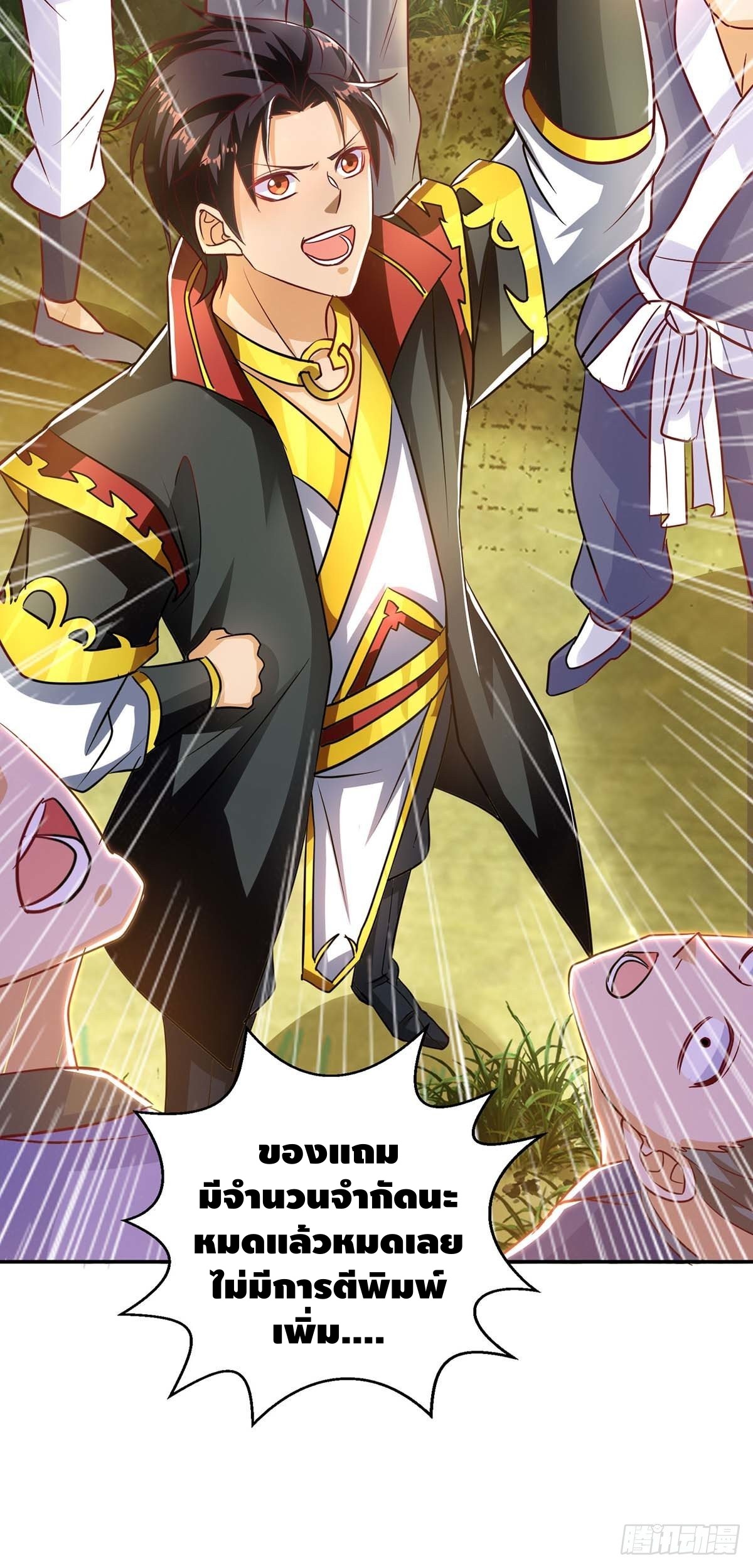 Seal 900 million times ตอนที่ 21 หน้า 4