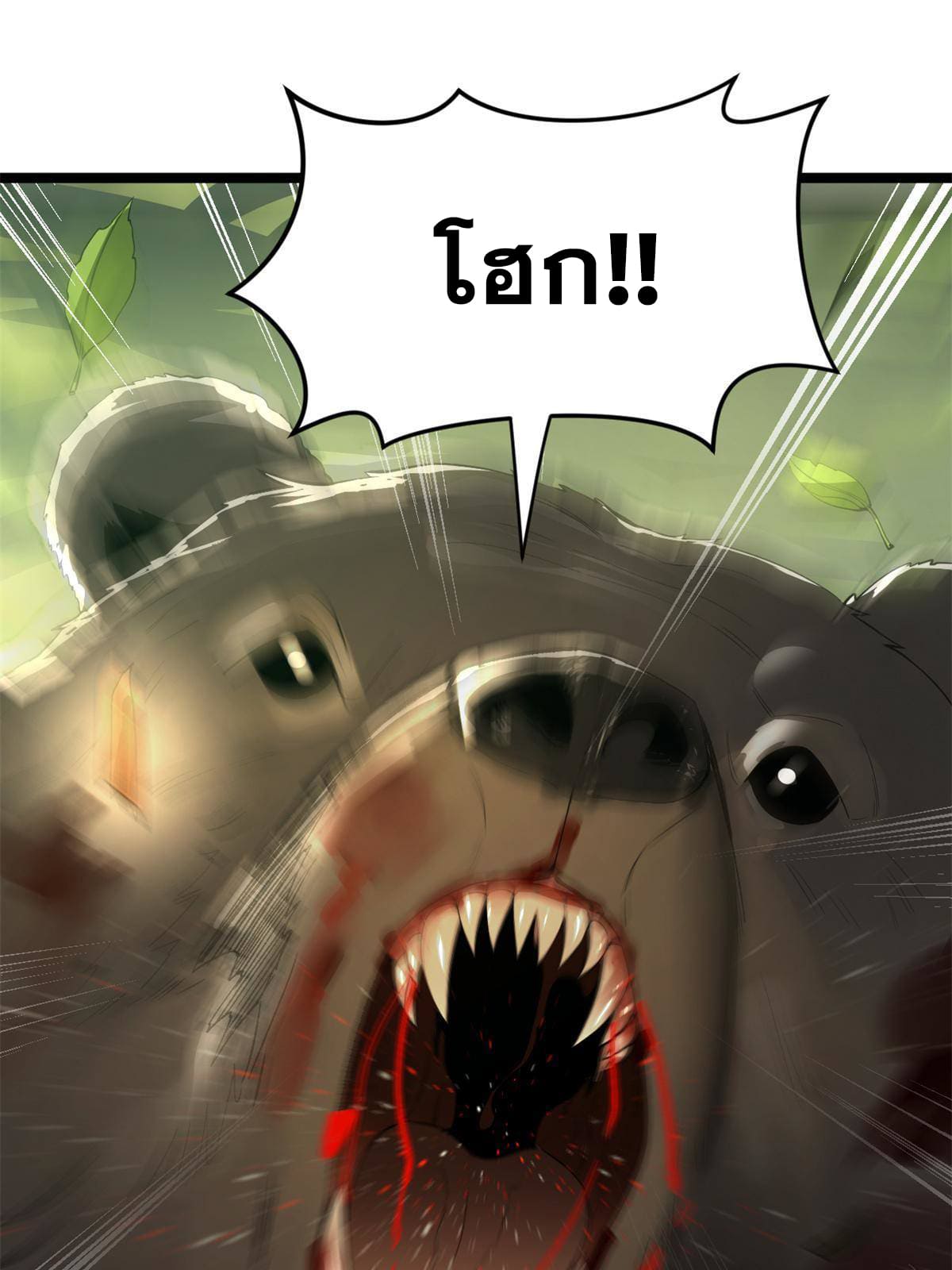 ลูกเขยที่แกร่งสุดในปฐพี (ทันจีน) ตอนที่ 8 หน้า 23