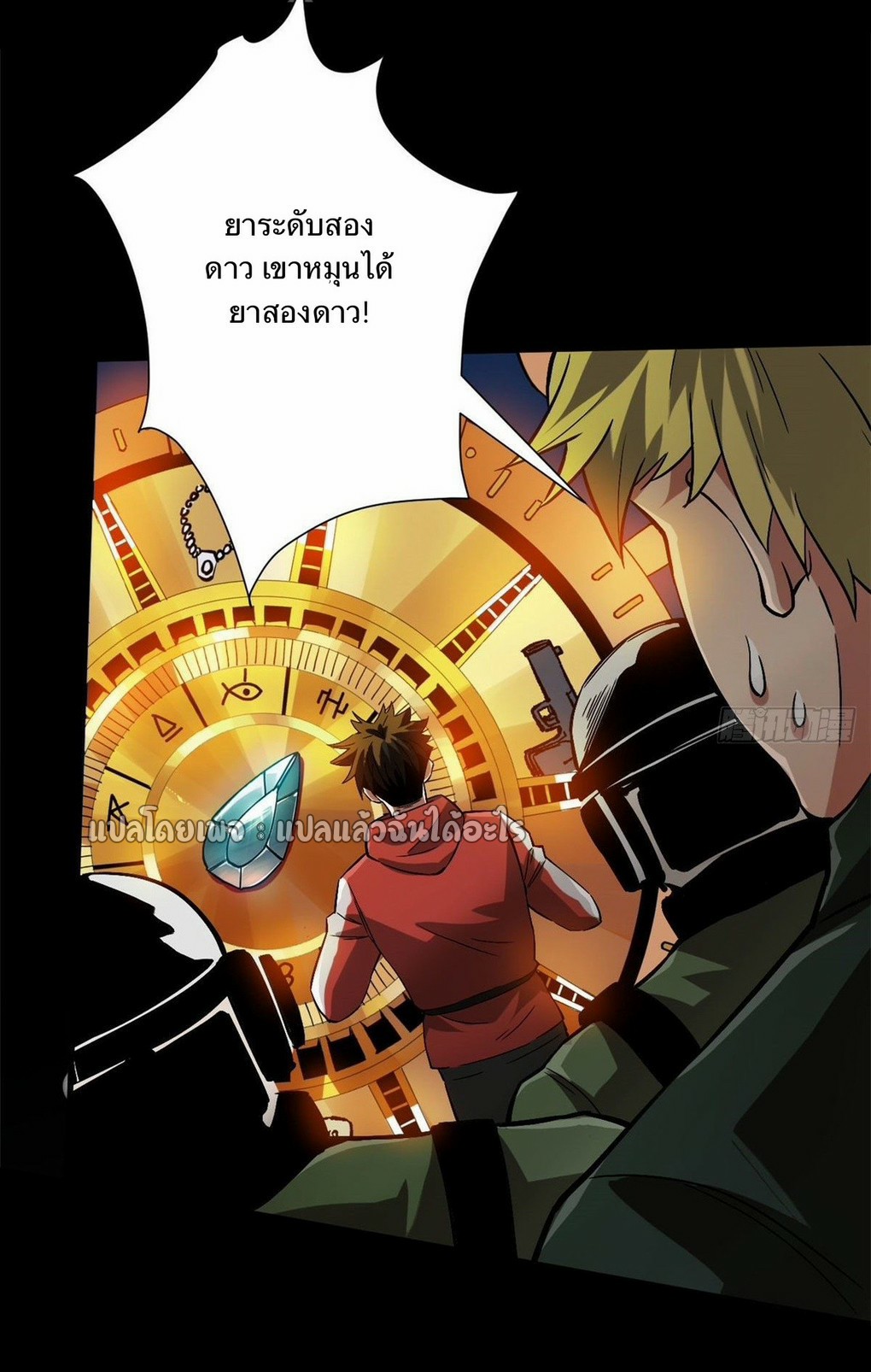 รูเล็ตเวิลด์ สุ่มไอเทมเอาชีวิตรอด ตอนที่ 95 หน้า 10