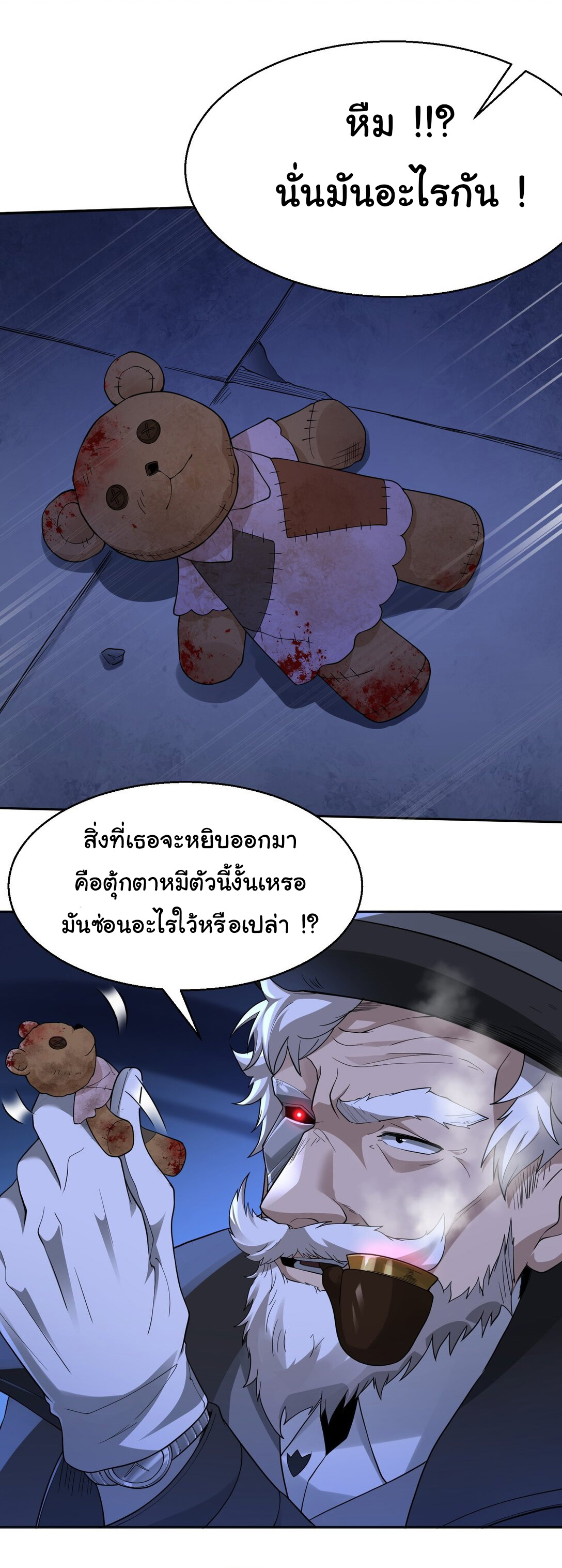 อัจฉริยะสุดชั่วร้ายสายแปรธาตุ ตอนที่ 2 หน้า 35