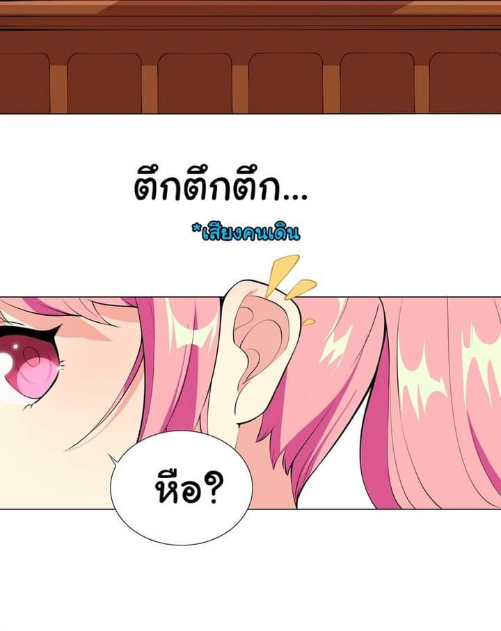 เกิดใหม่เป็นเจ้าหญิงแห่งโชคชะตา 666 โชคชะตา ตอนที่ 2 หน้า 21