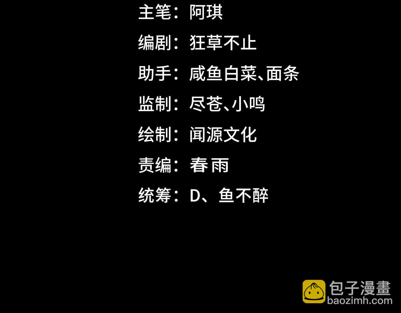 I created an Urban Legend ตอนที่ 31 หน้า 4