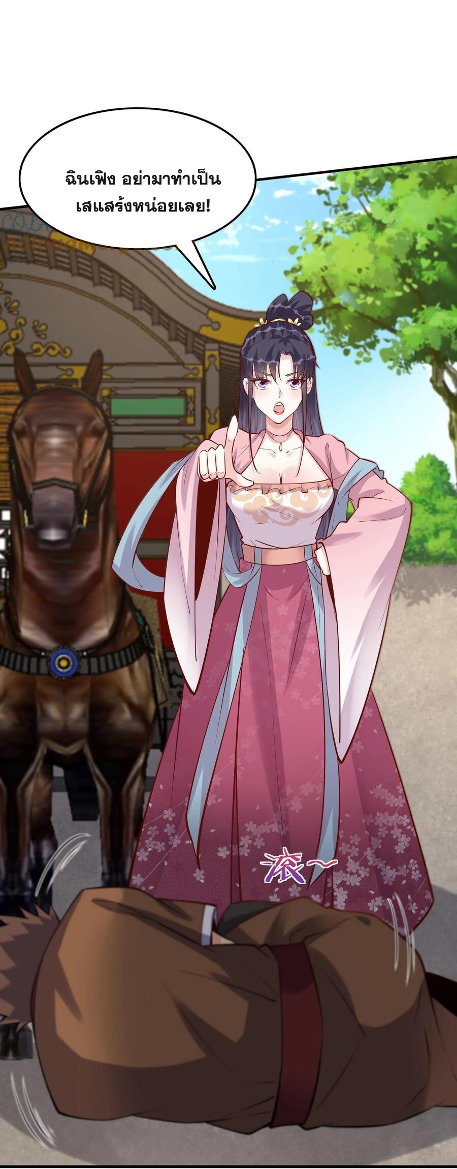 The Villain of Destiny วายร้ายแห่งโชคชะตา! ตอนที่ 57 หน้า 22