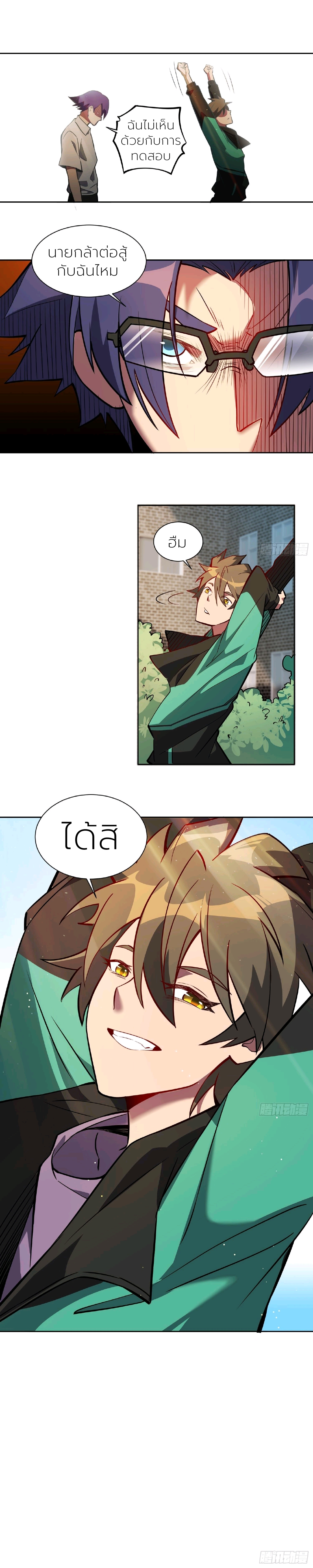 ผู้คนบนโลกใบนี้ช่างโหดร้าย(Earthlings are Insane) ตอนที่ 39 หน้า 11