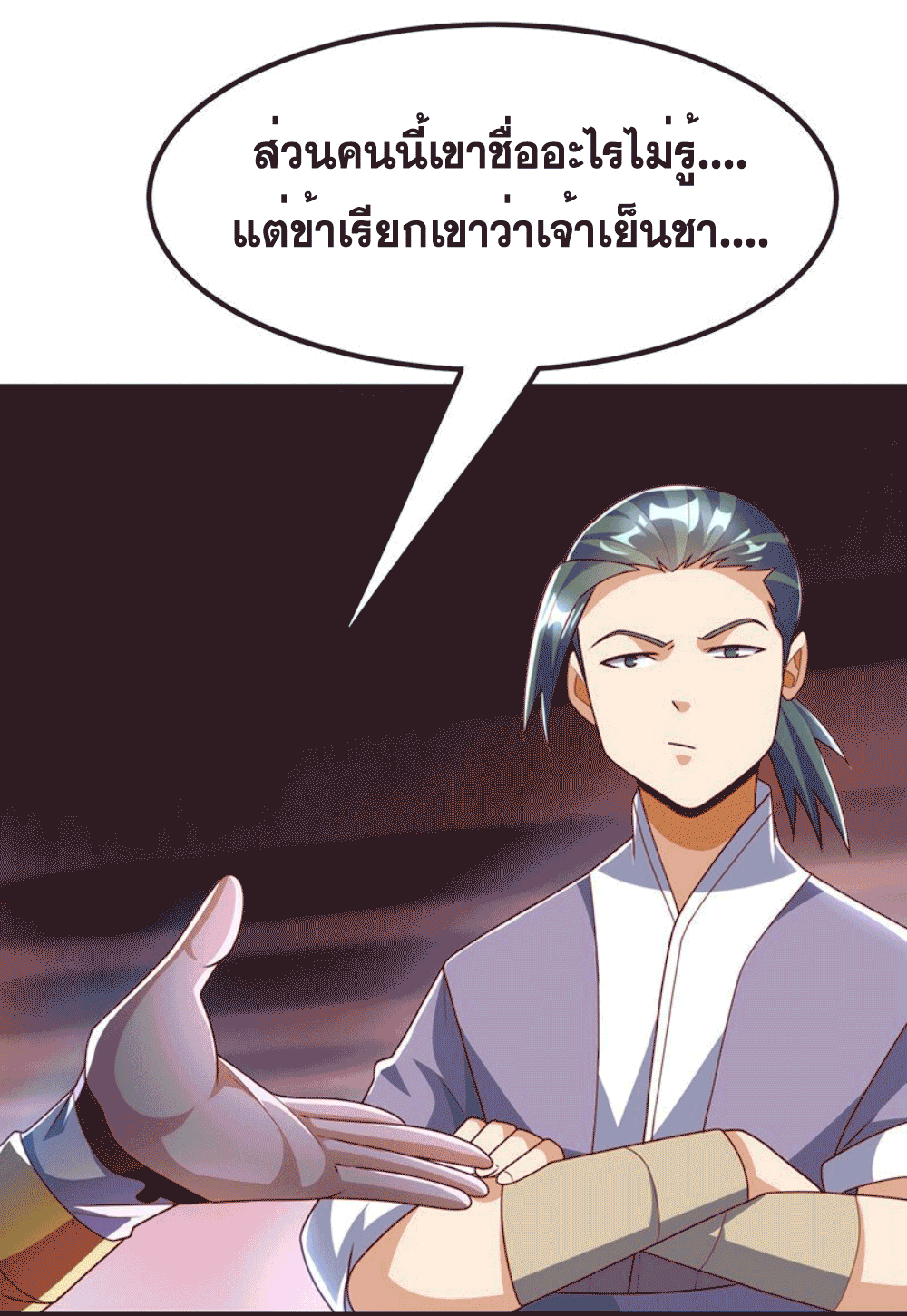 Wu ni ตอนที่ 257 หน้า 35