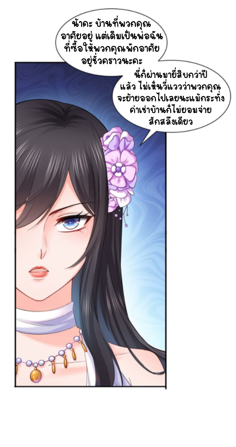 (ชนจีน)Perfect Secret Love The Bad New Wife Is a Little Sweet ตอนที่ 82 หน้า 34