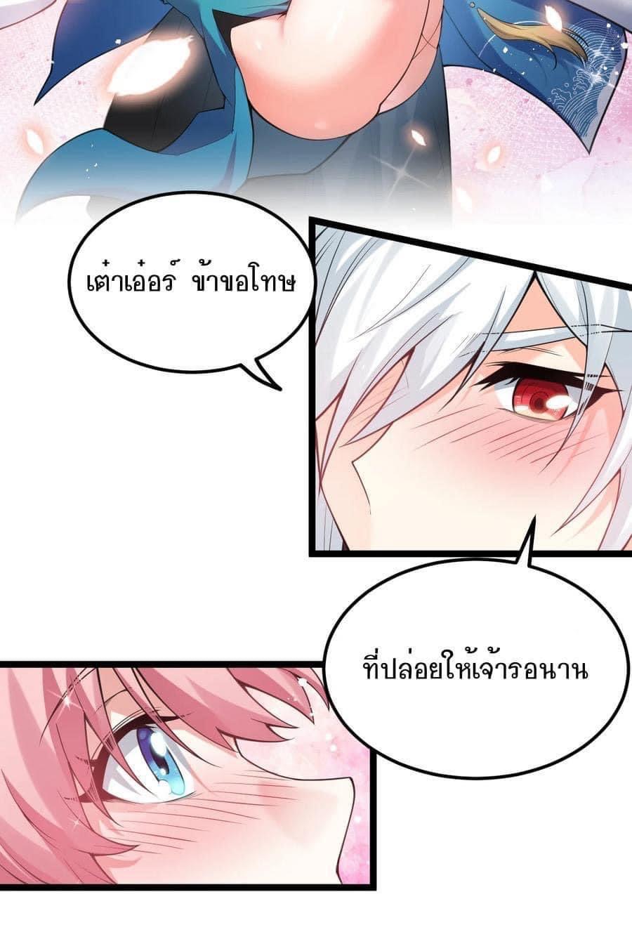 มหาบุรุษ ในตำนาน ตำนานที่หลับใหล (ศิษย์เบิ้มๆ) ตอนที่ 68 หน้า 25
