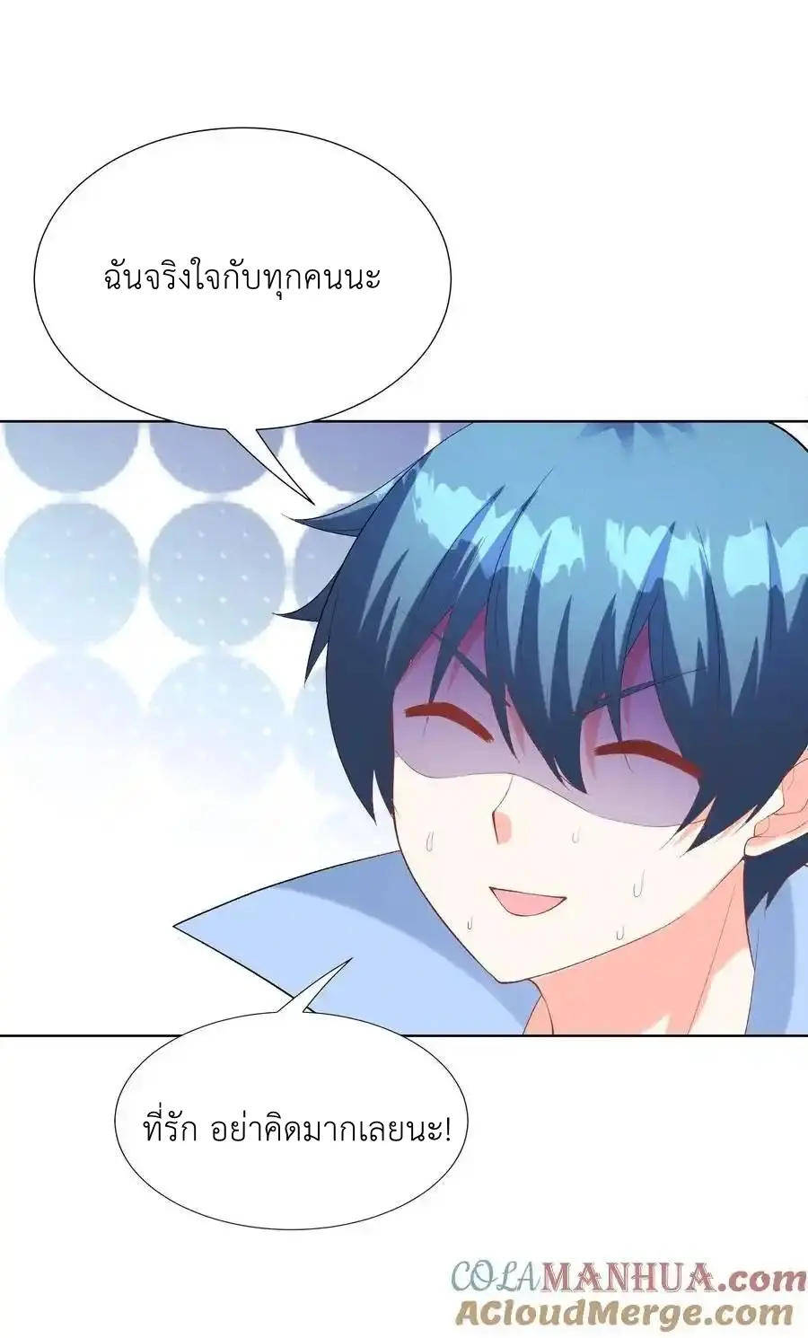 My Harem Is Entirely Female Demon Villains ตอนที่ 115 หน้า 10