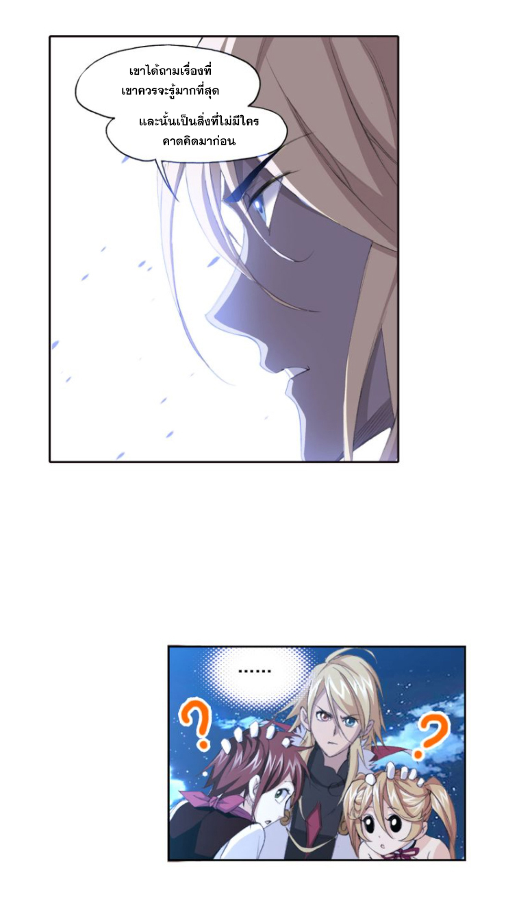 Douluo Dalu (ทันจีน) ตอนที่ 62 หน้า 34