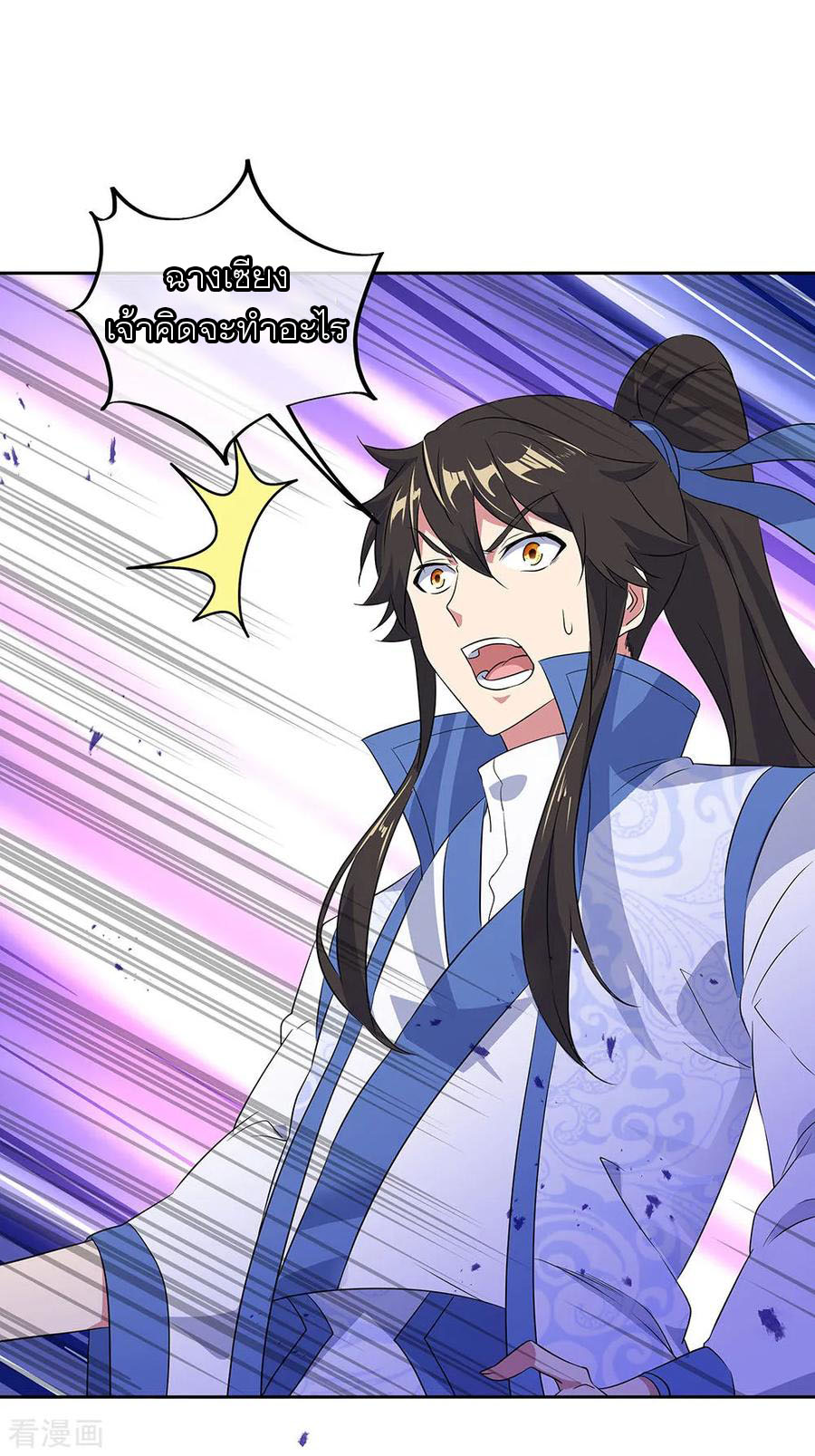 peerless battle spirit ตอนที่ 230 หน้า 22