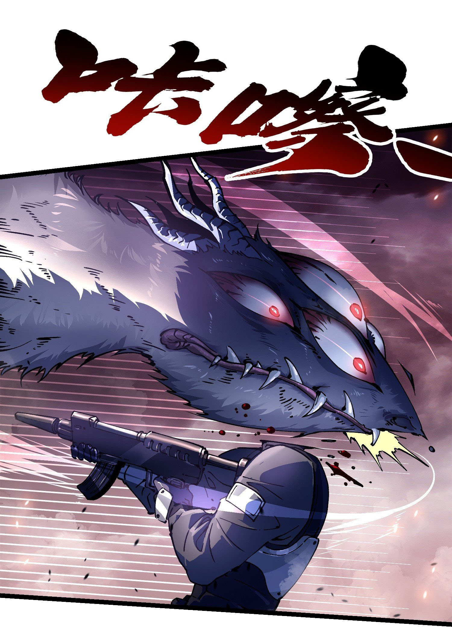 ขอให้ข้าเป็นราชาเเห่งเหล่ามอนเตอร์ ( starting from awakening the king of monsters ) ตอนที่ 24 หน้า 27
