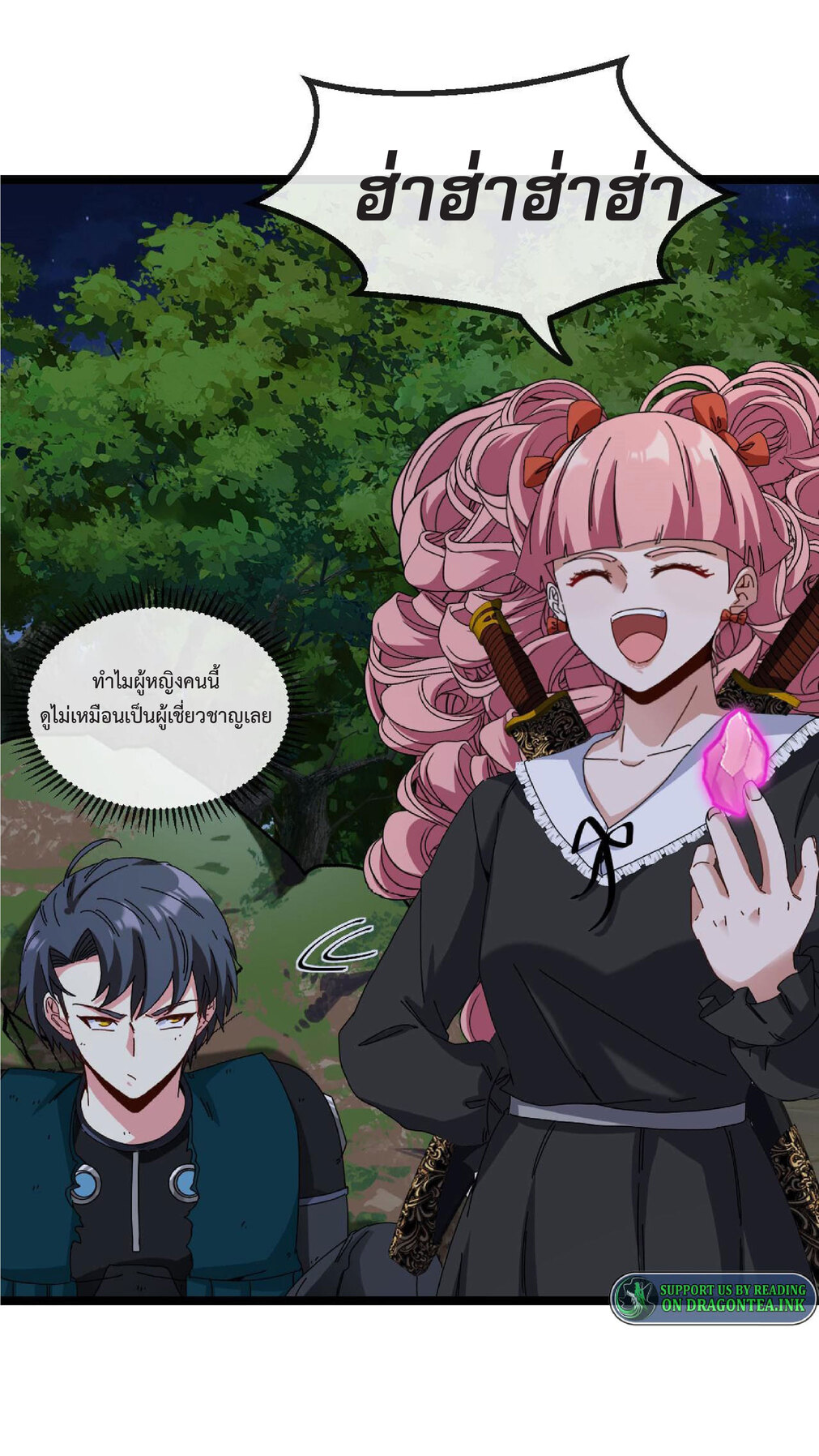 Super god system  ระบบสุดเทพ ตอนที่ 44 หน้า 4