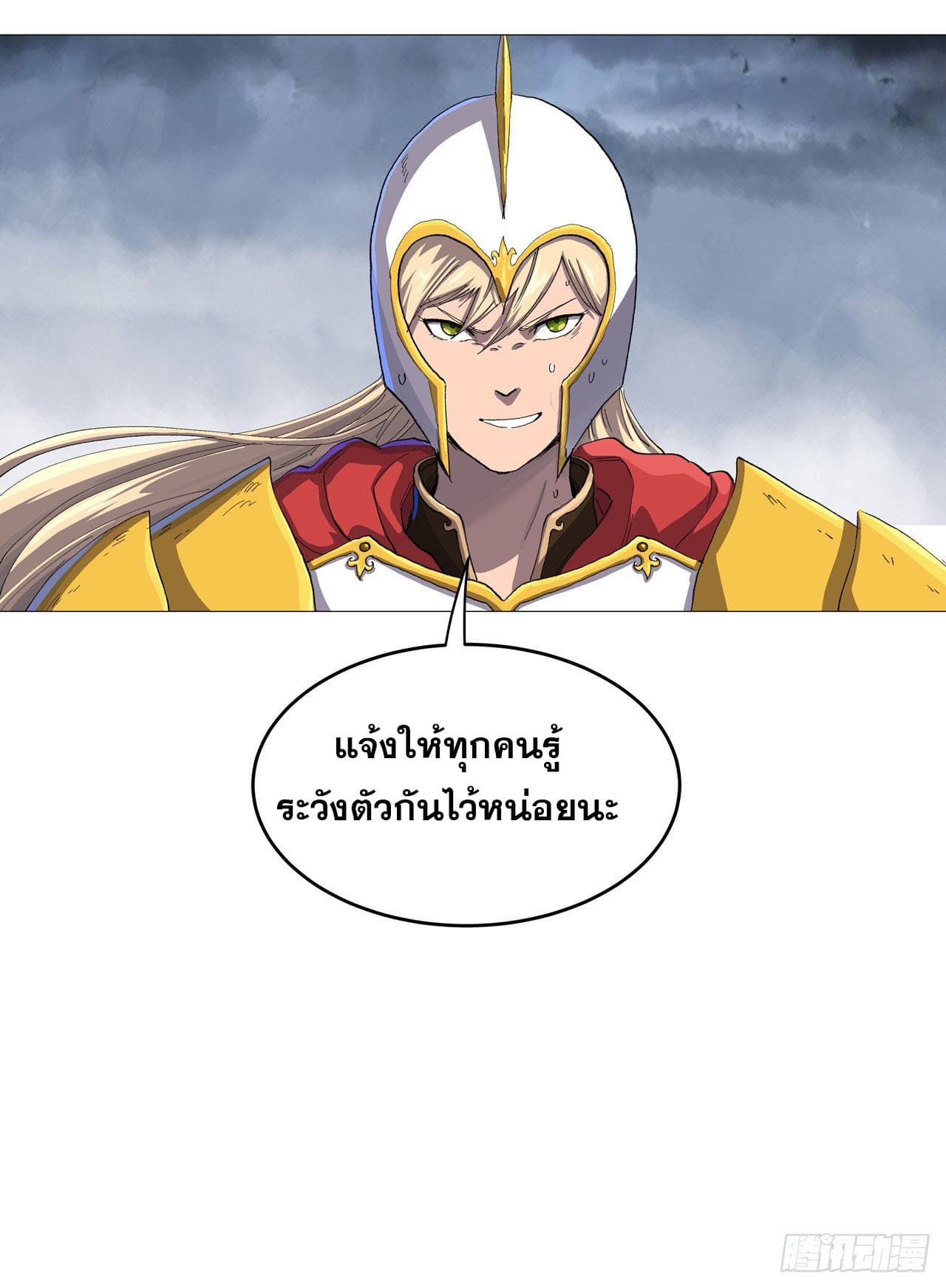 Cultivator vs Superhero (ทันจีน) ตอนที่ 160 หน้า 10