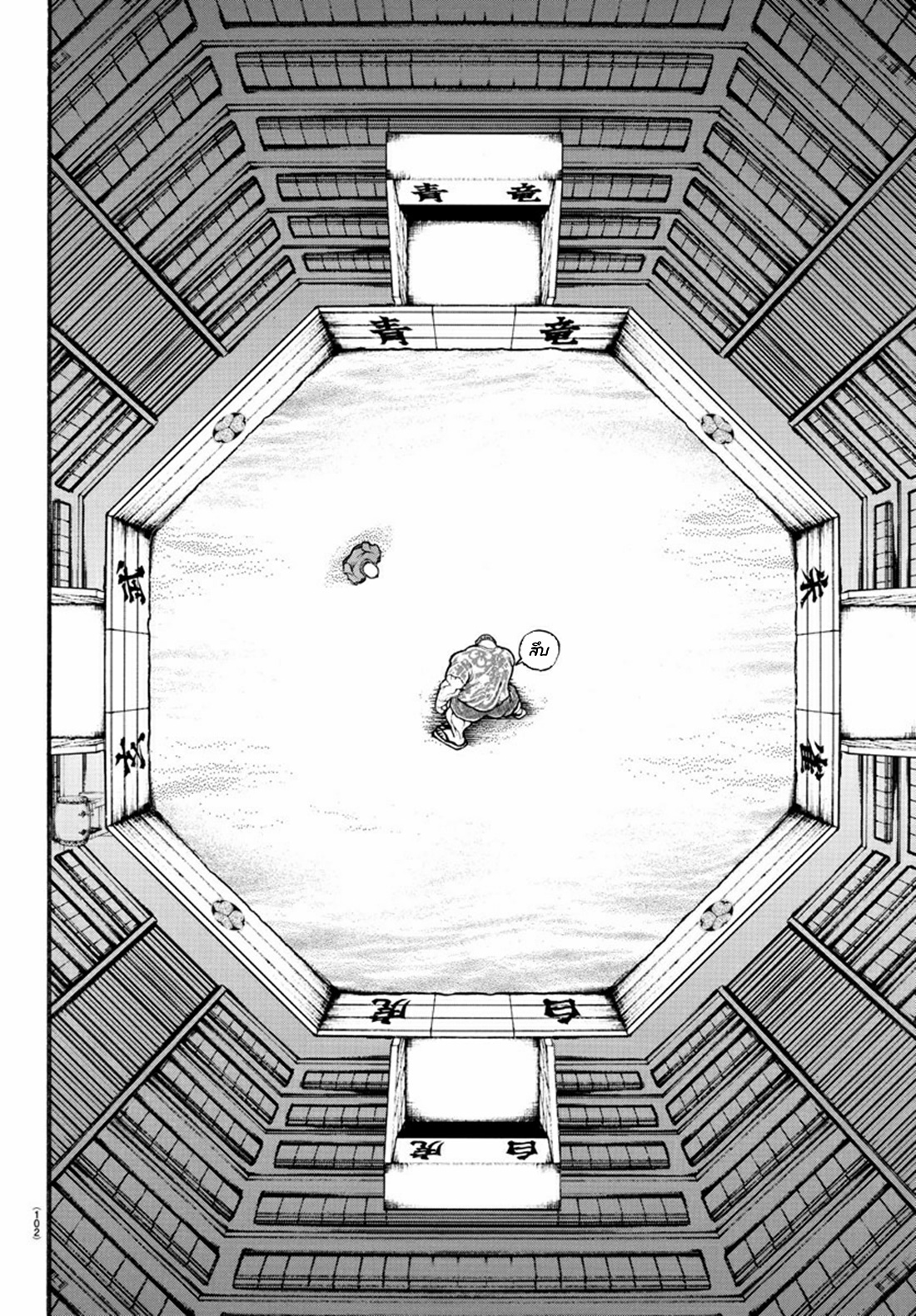 Baki Part 5 ตอนที่ 25 หน้า 19