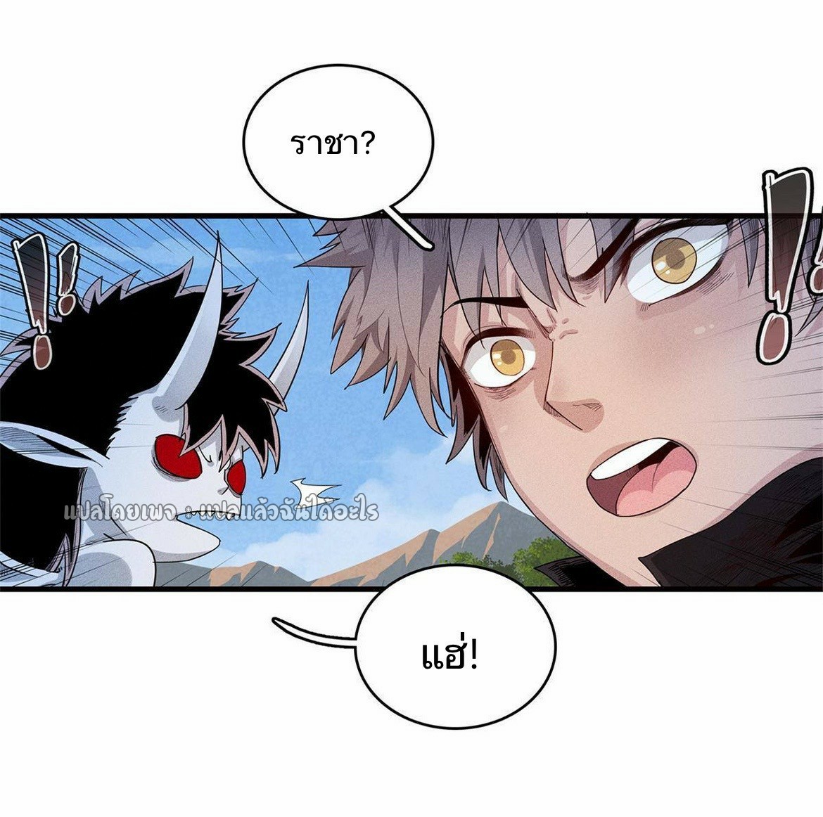เข้ามาในเกมก็กลายเป็นเทพซะงั้น ตอนที่ 22 หน้า 40