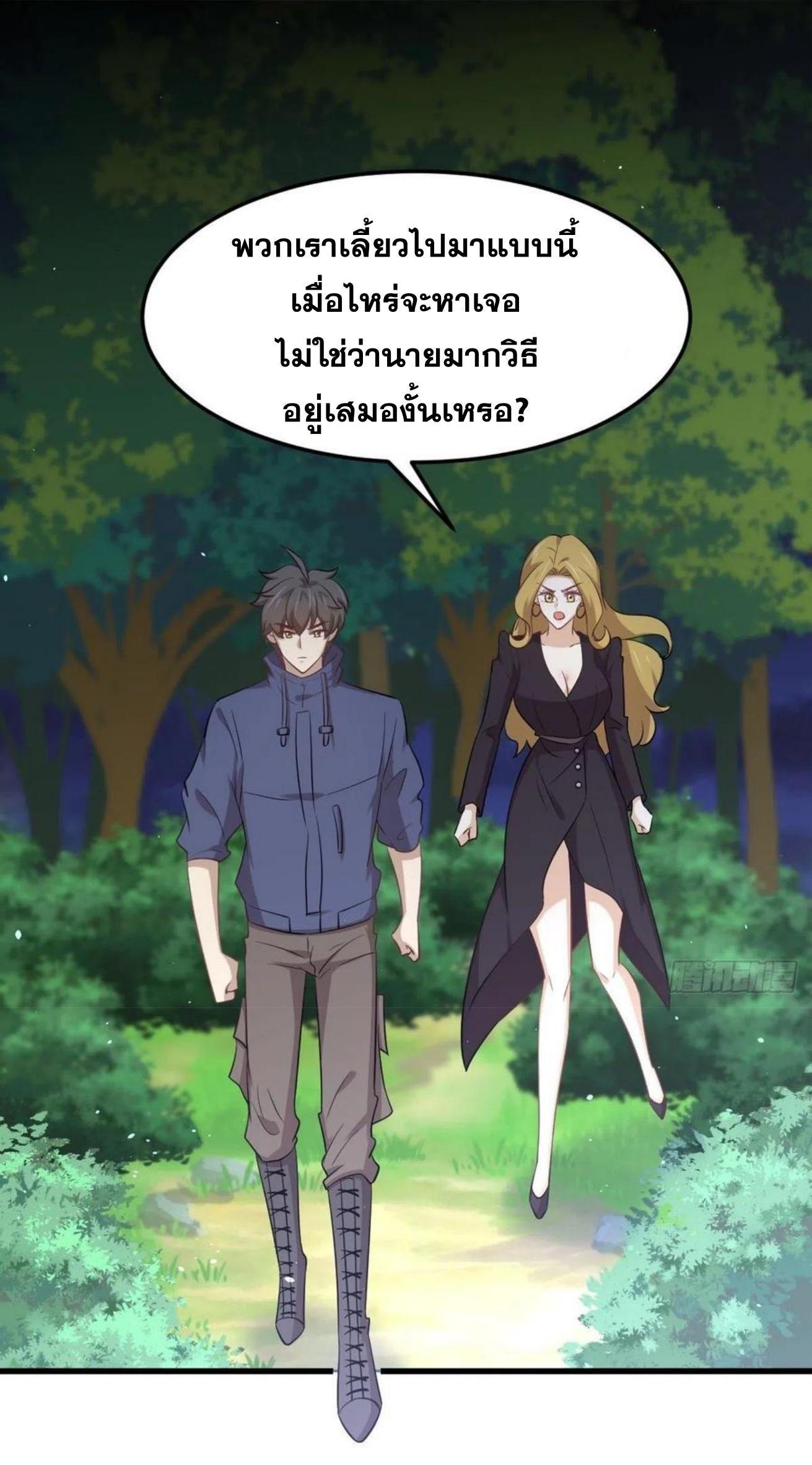 Immortal Swordsman in The Reverse World ข้าเซียนกระบี่ไม่เกาะสตรี ตอนที่ 206 หน้า 26
