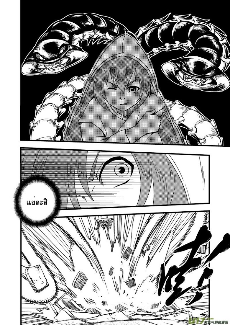 พยัคฆ์ X กระเรียน มหาเวทย์ผนึกมาร ตอนที่ 50 หน้า 18