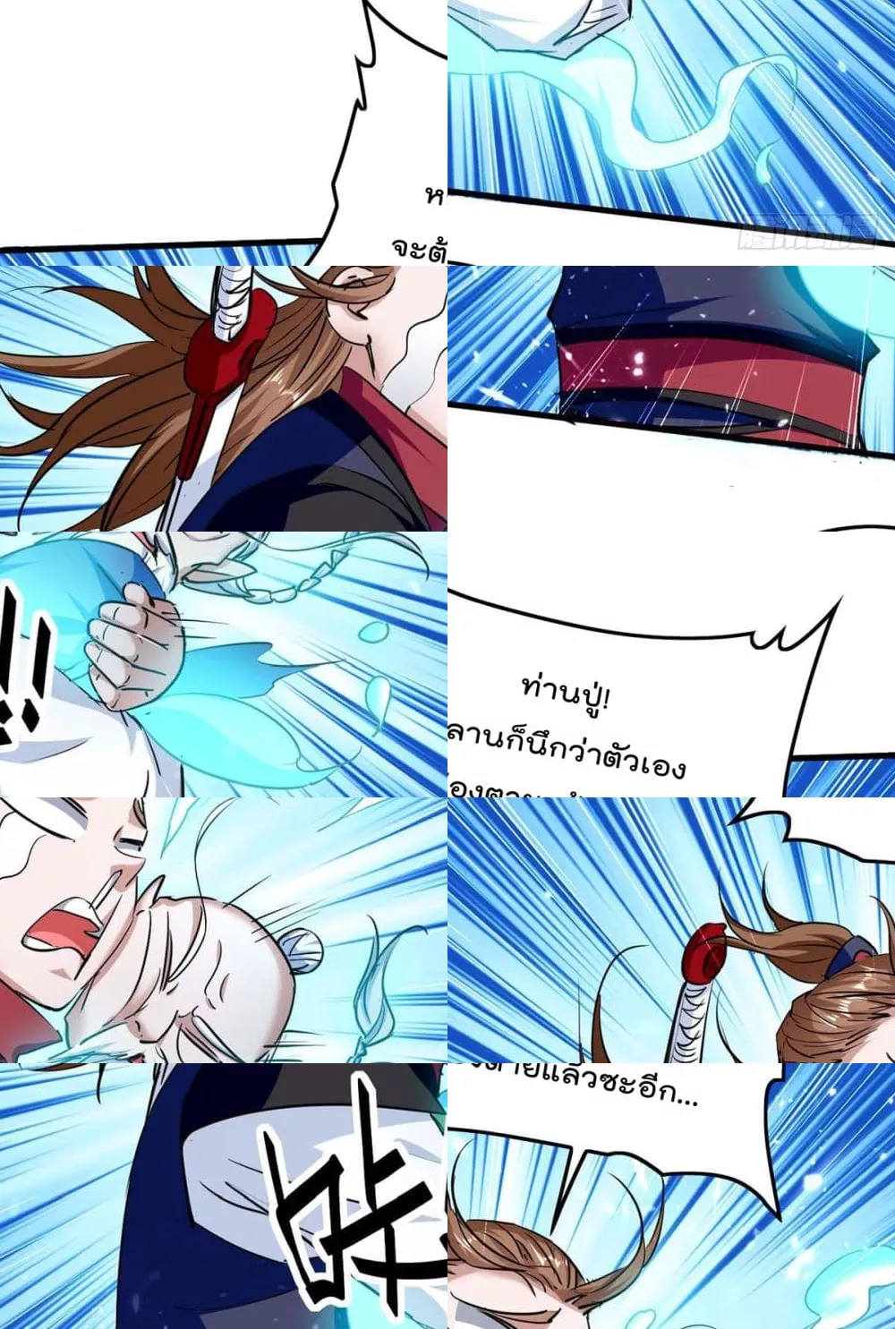 การกลับมาของจักพรรดิ์ ตอนที่ 273 หน้า 20