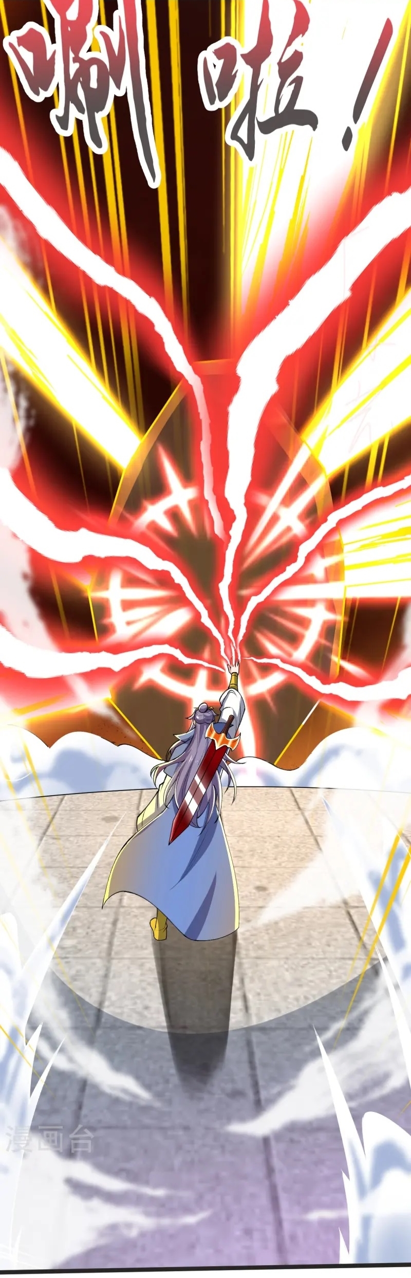 Ultimate Sovereign ยอดราชันย์แห่งใต้หล้า ตอนที่ 47 หน้า 32