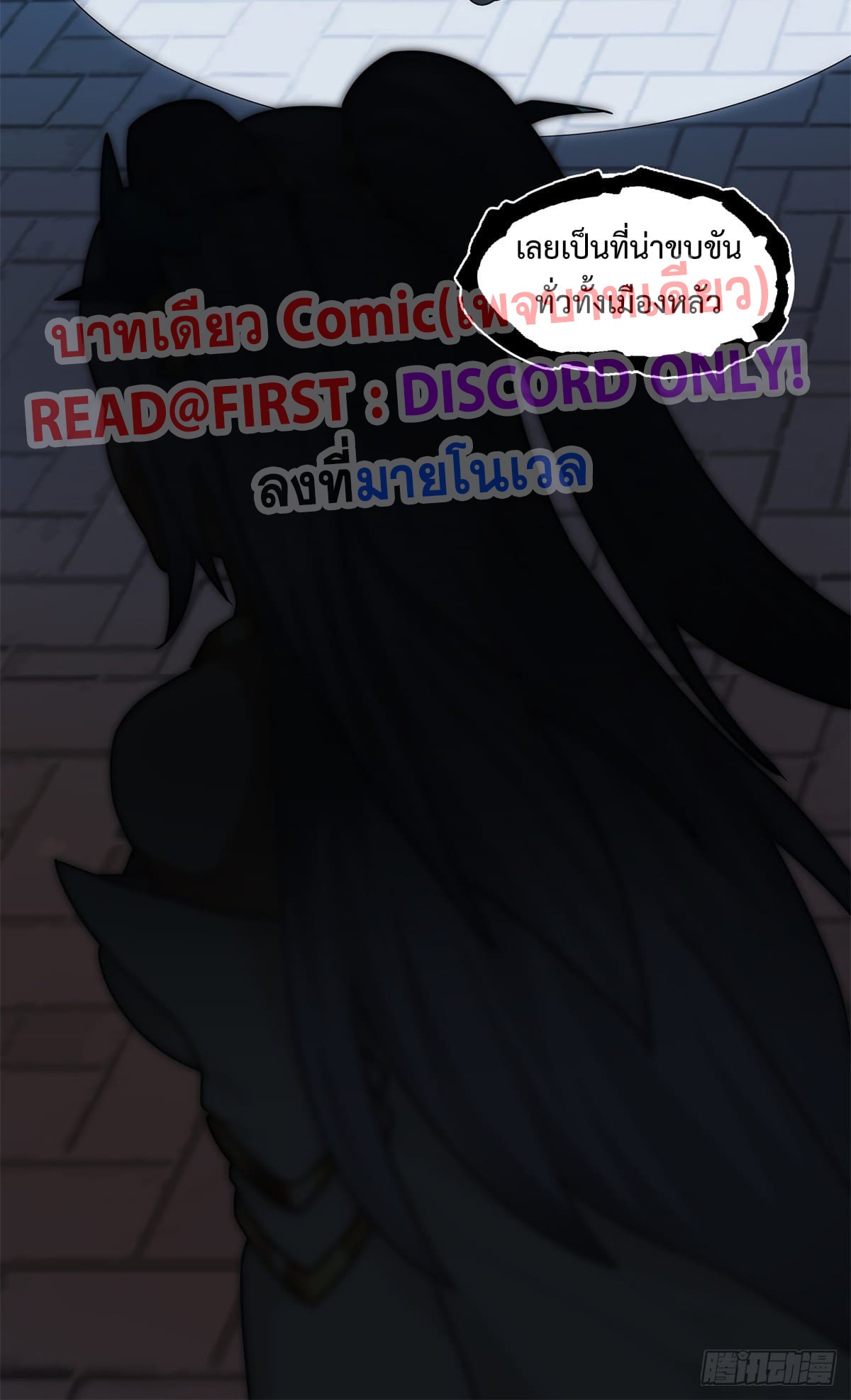 สยบวิญญาณสะท้านโลกันต์ (Remake) ตอนที่ 3 หน้า 27