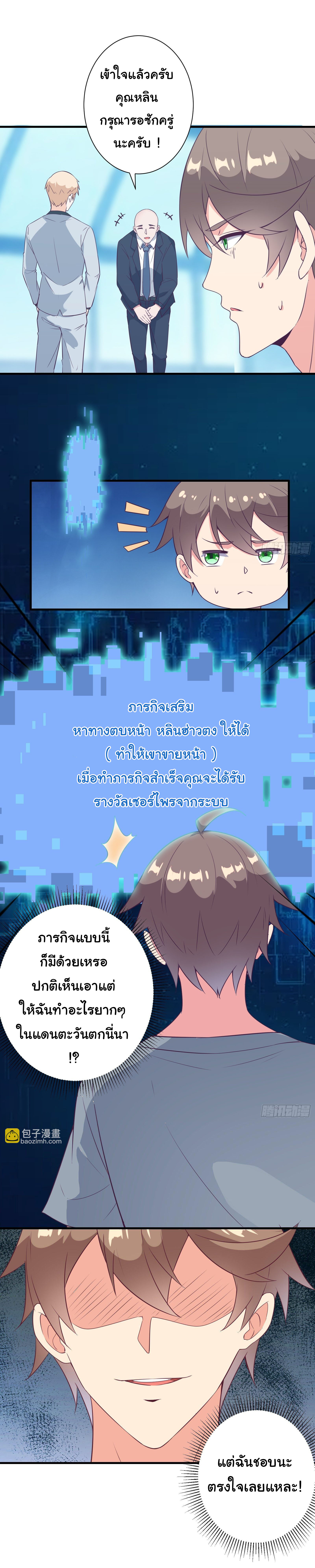 สู่เส้นทางแห่งราชาตะวันตก (my journey to the west ) ตอนที่ 22 หน้า 25