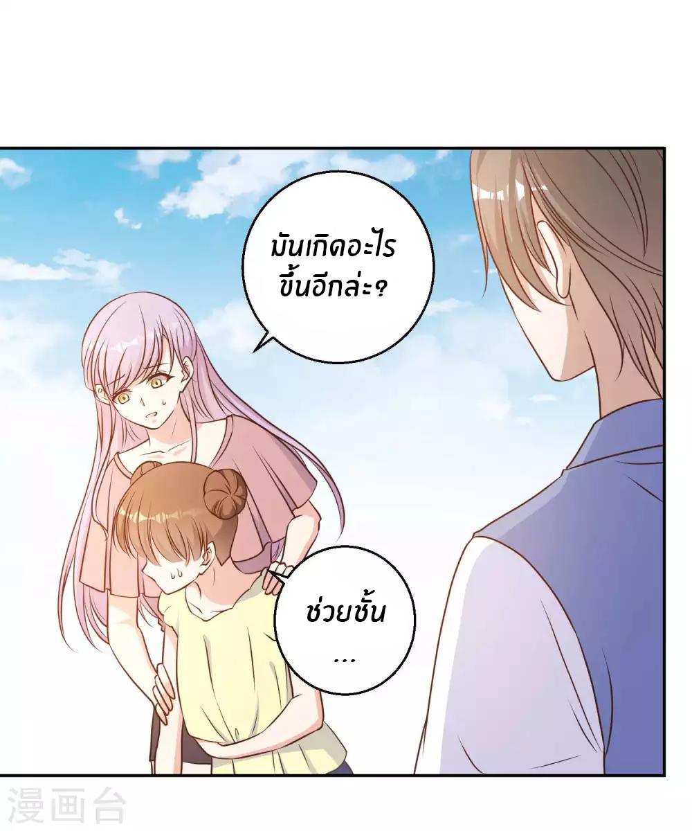 God Fisherman ตอนที่ 18 หน้า 16