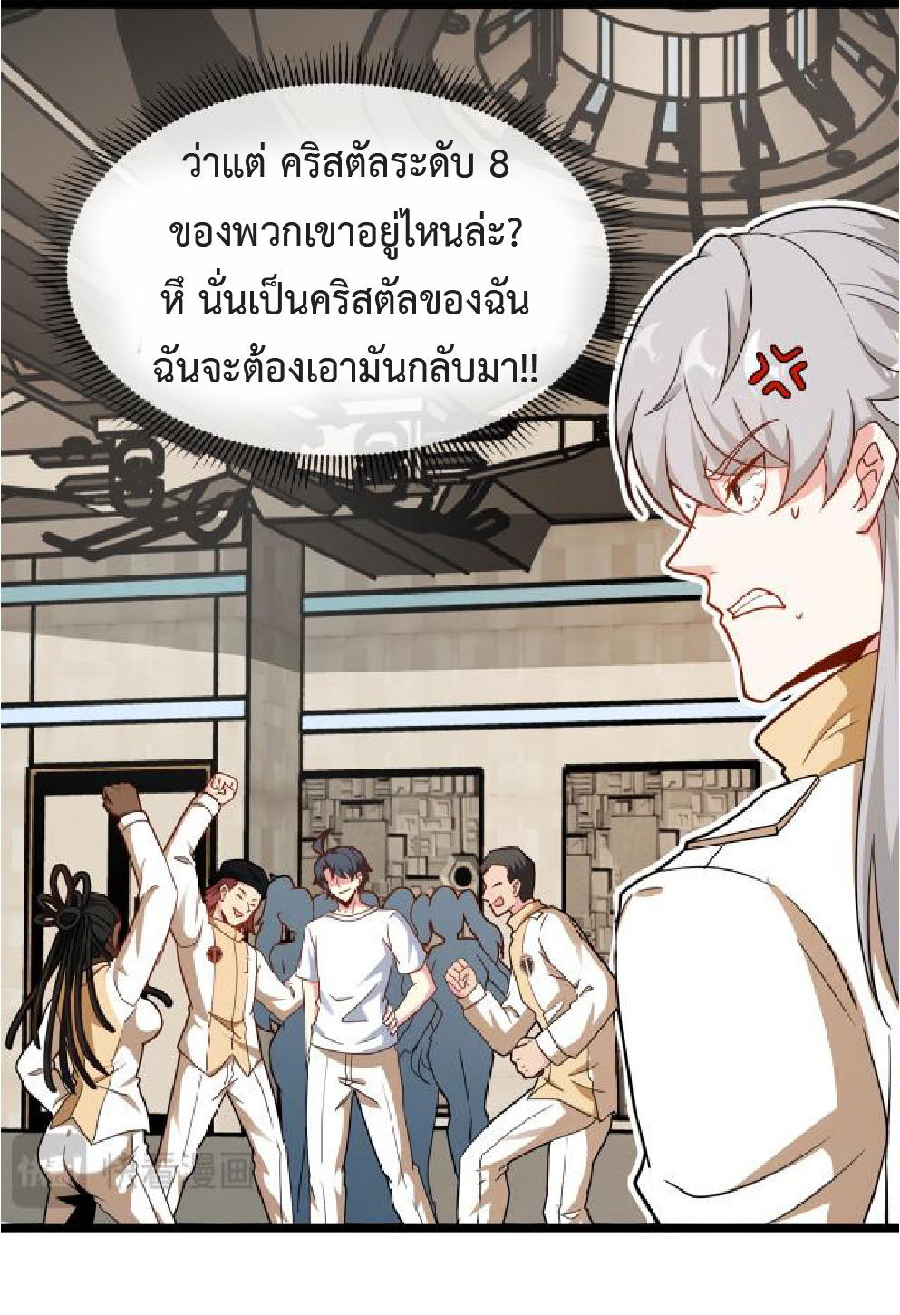 Super god system  ระบบสุดเทพ ตอนที่ 99 หน้า 33