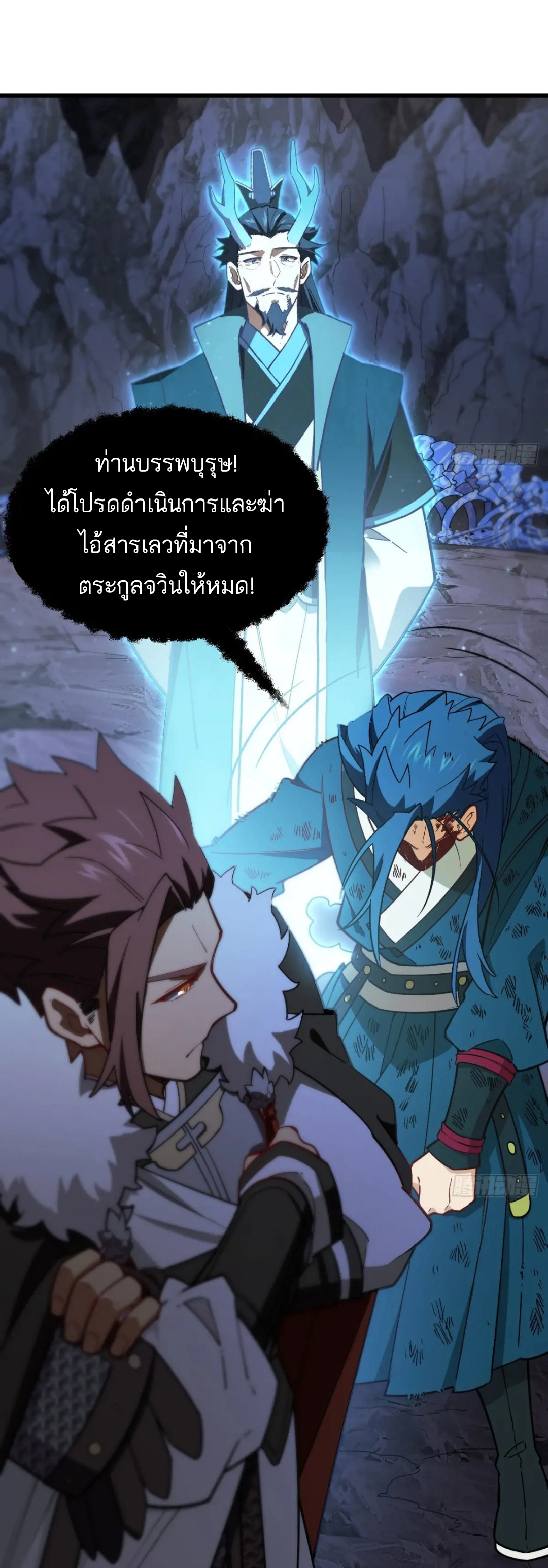 กำเนิดร่างเทวะบรรพกาล ตอนที่ 52 หน้า 9