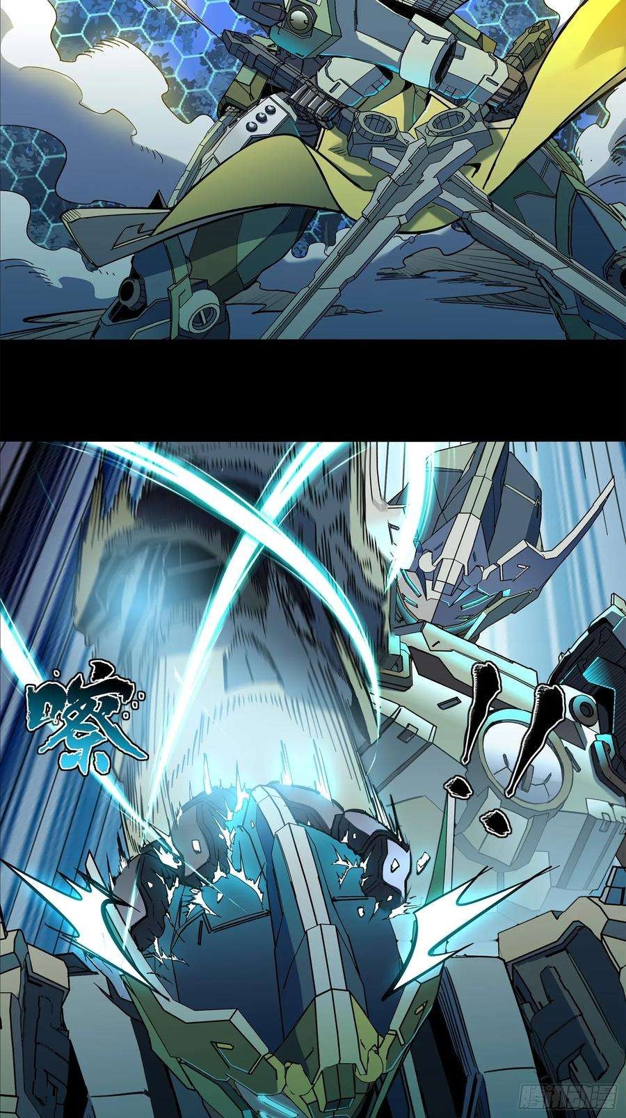 Legend of Star Genera ชนจีน ตอนที่ 106 หน้า 31